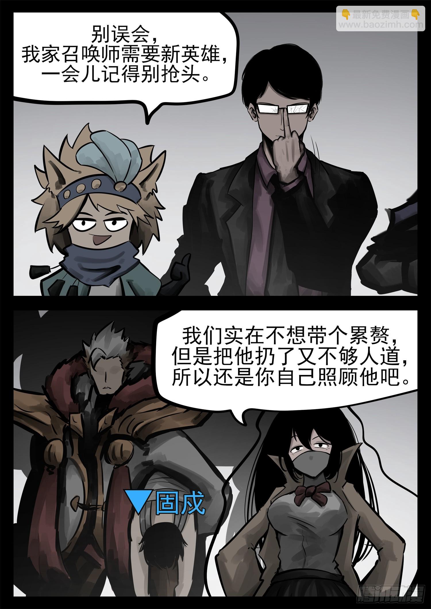 第二百三十一章 区区一头狼-第234话