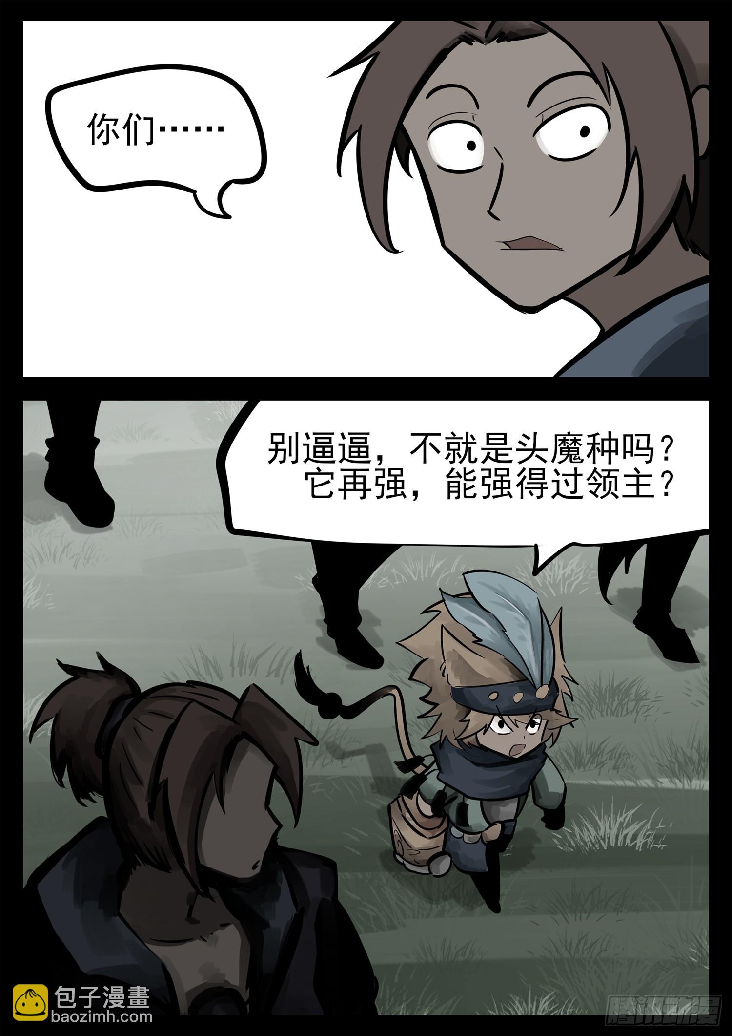 第二百三十一章 区区一头狼-第234话