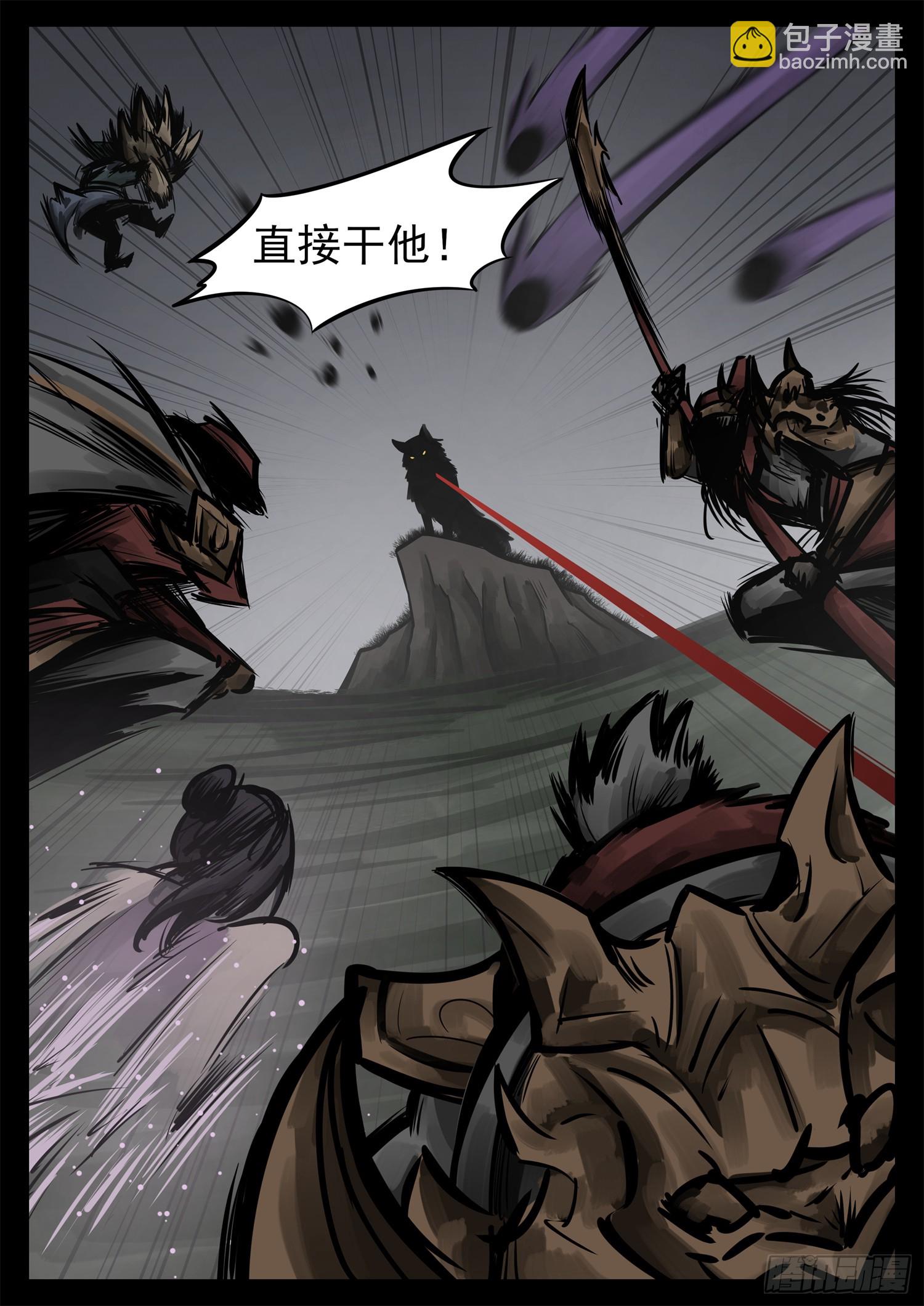第二百三十一章 区区一头狼-第234话