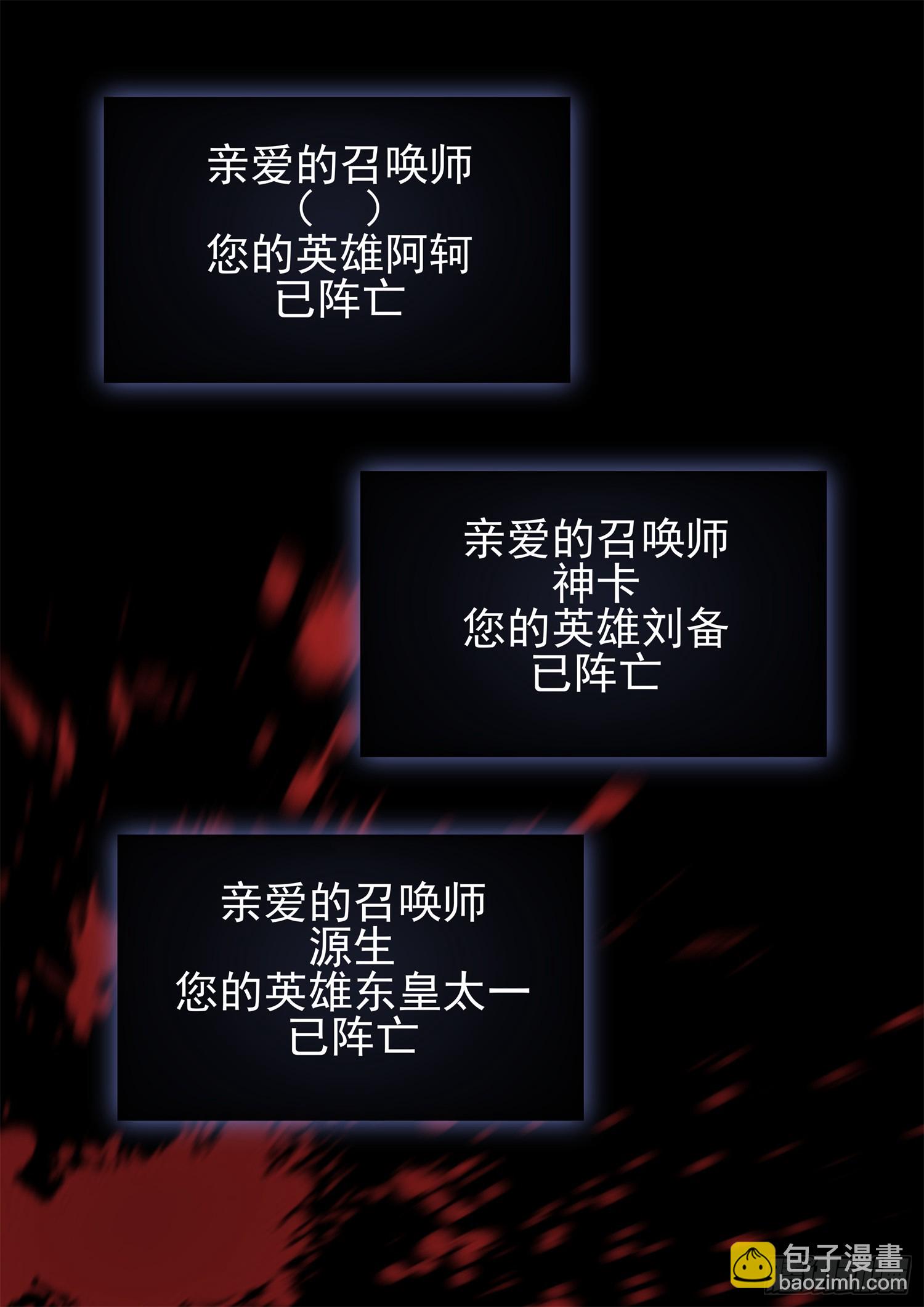 第二百三十一章 区区一头狼-第234话