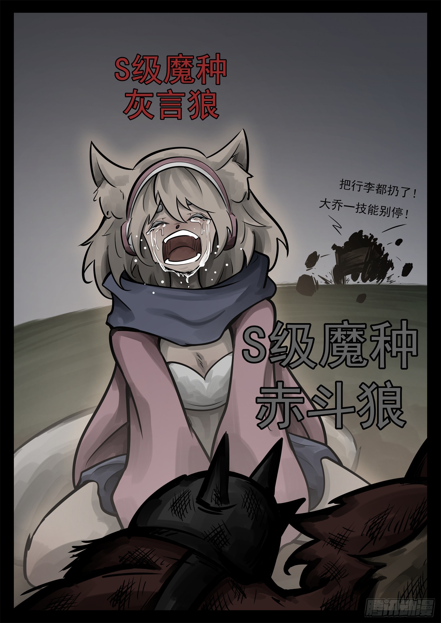 第二百三十一章 区区一头狼-第234话