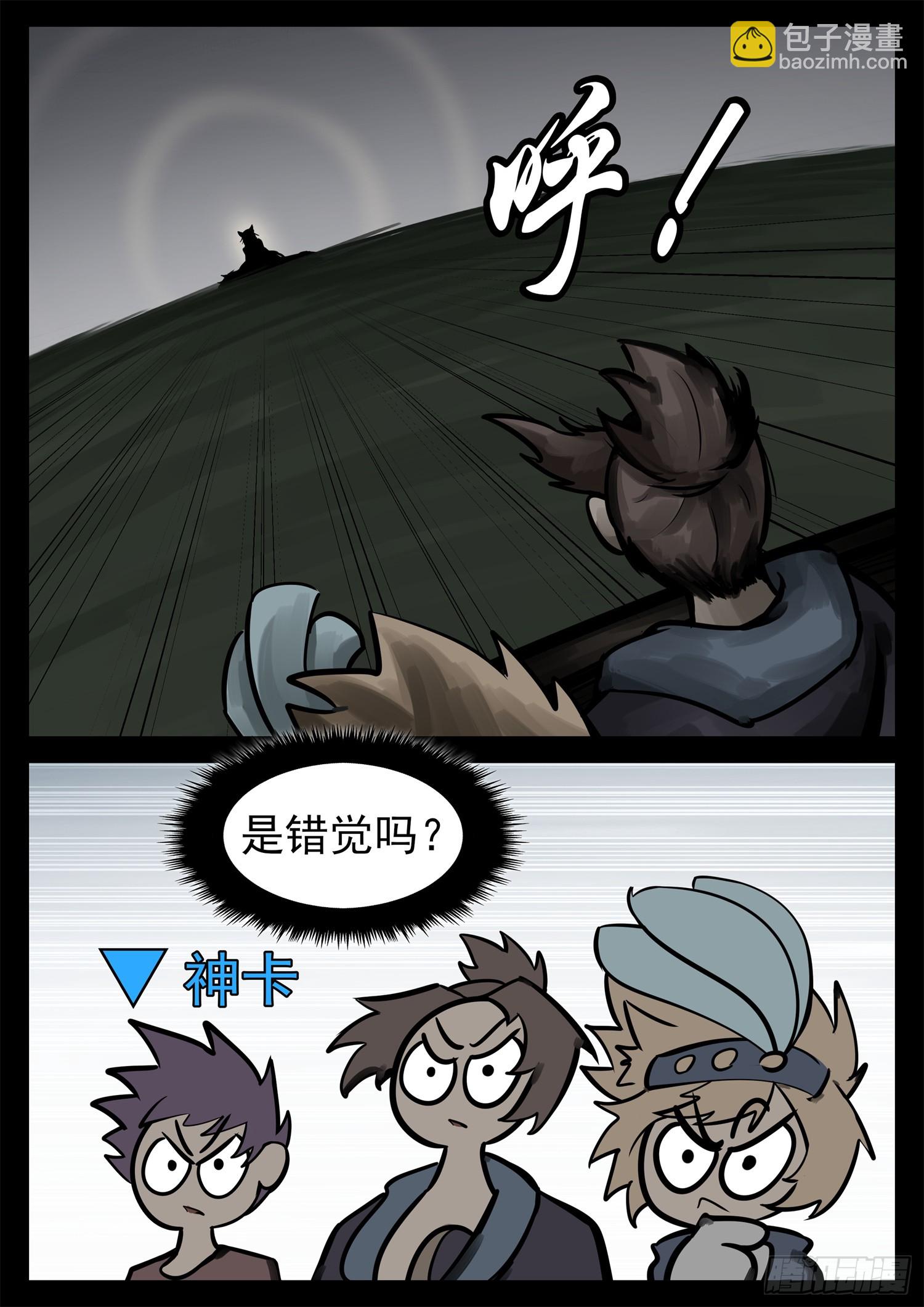 第二百三十一章 区区一头狼-第234话