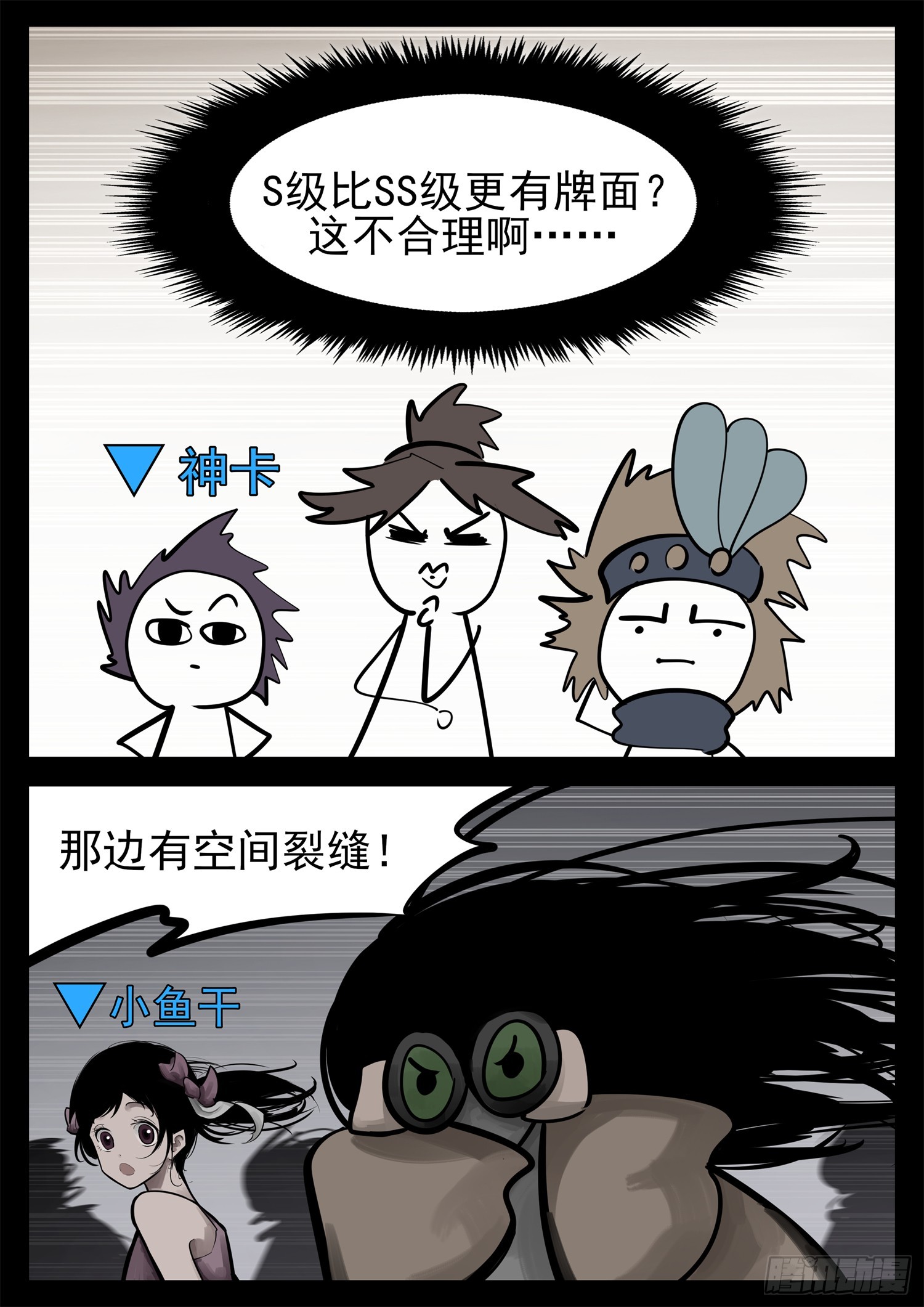 第二百三十一章 区区一头狼-第234话