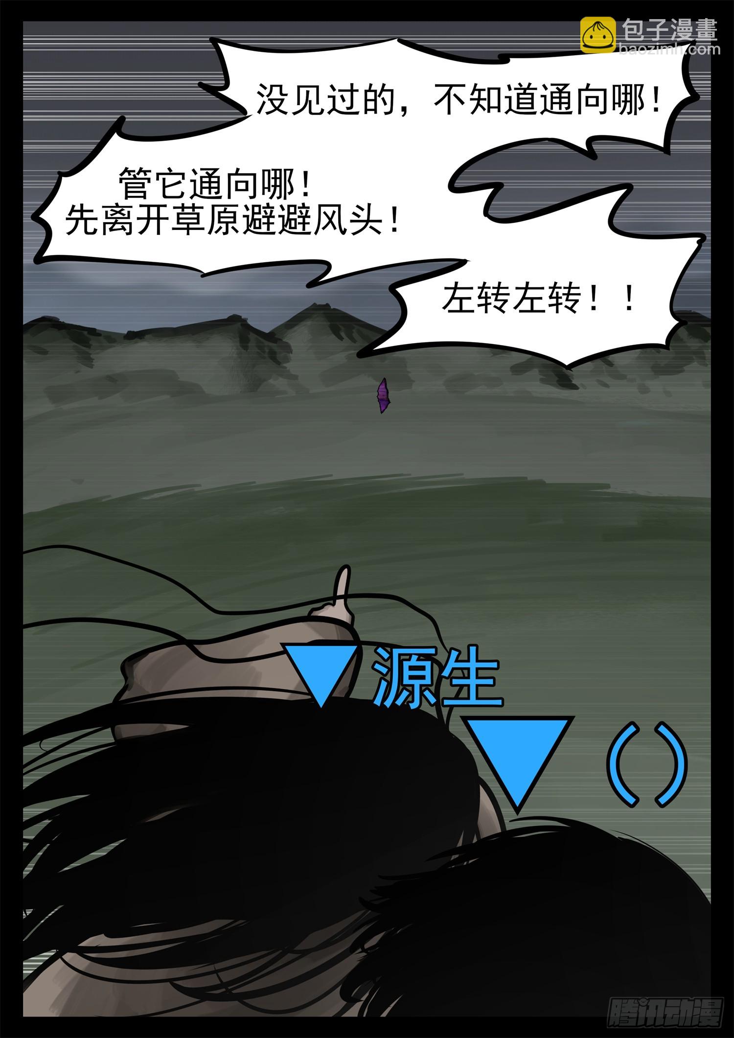 第二百三十一章 区区一头狼-第234话