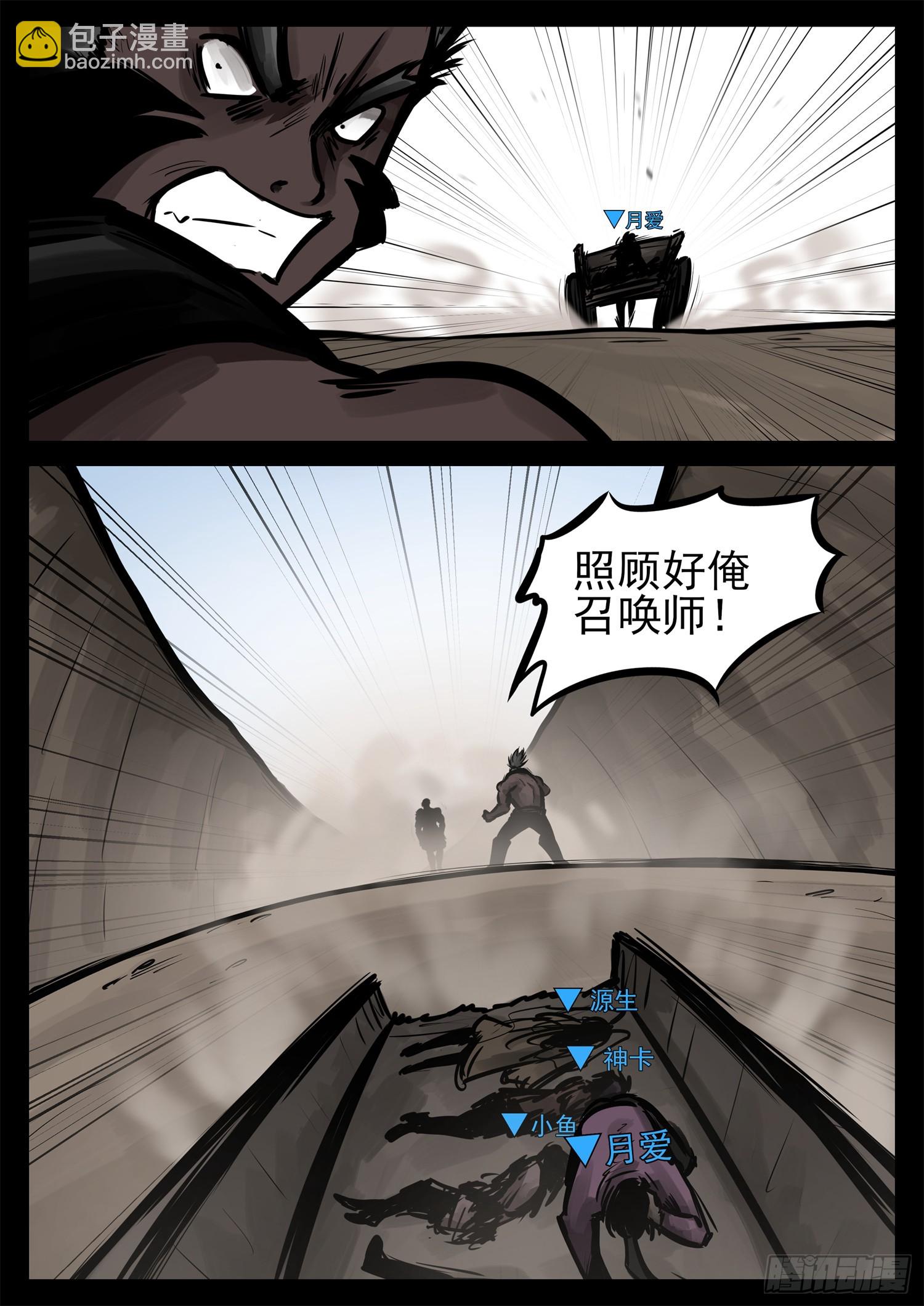 第二百三十三章 懦夫-第236话