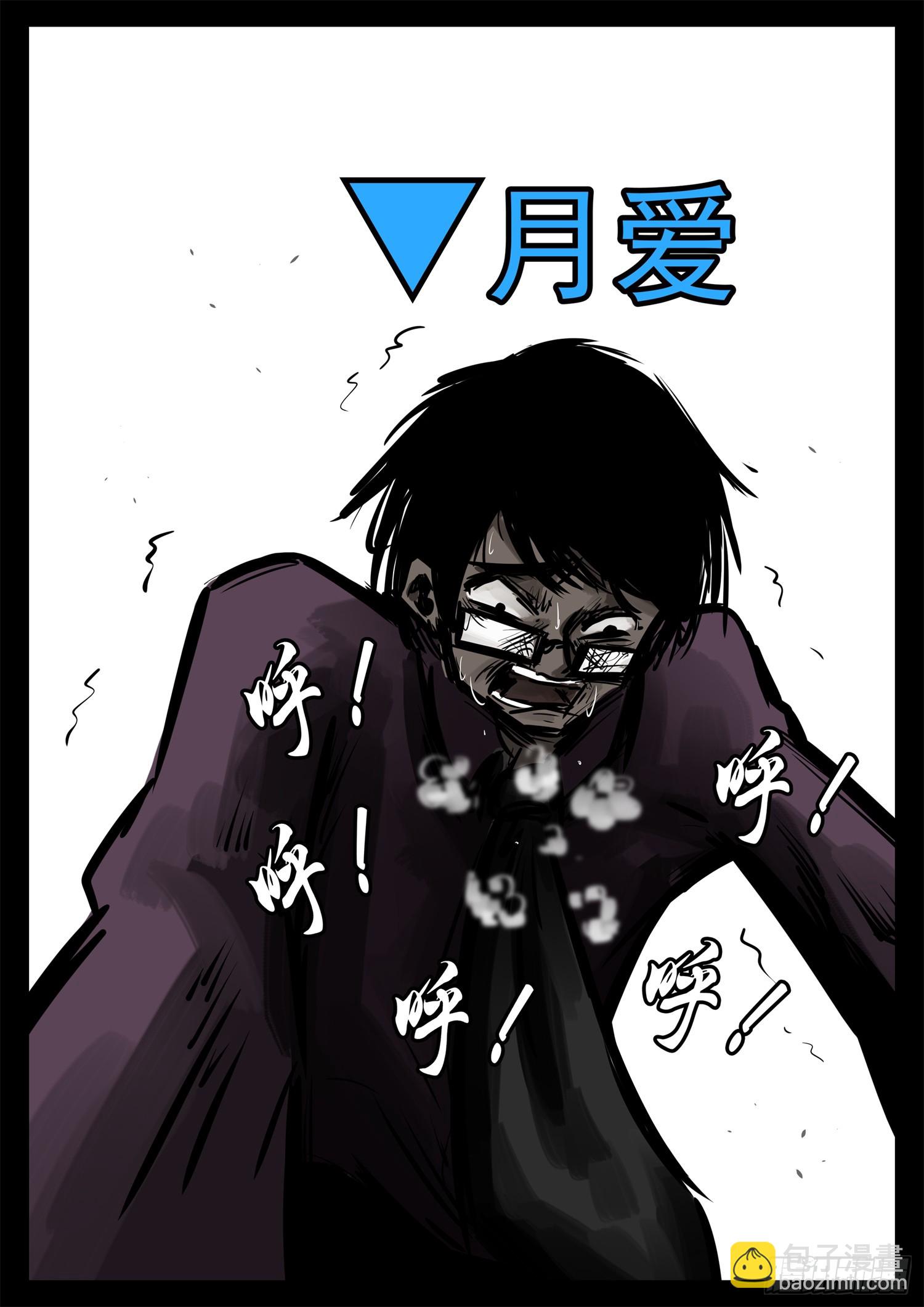第二百三十三章 懦夫-第236话