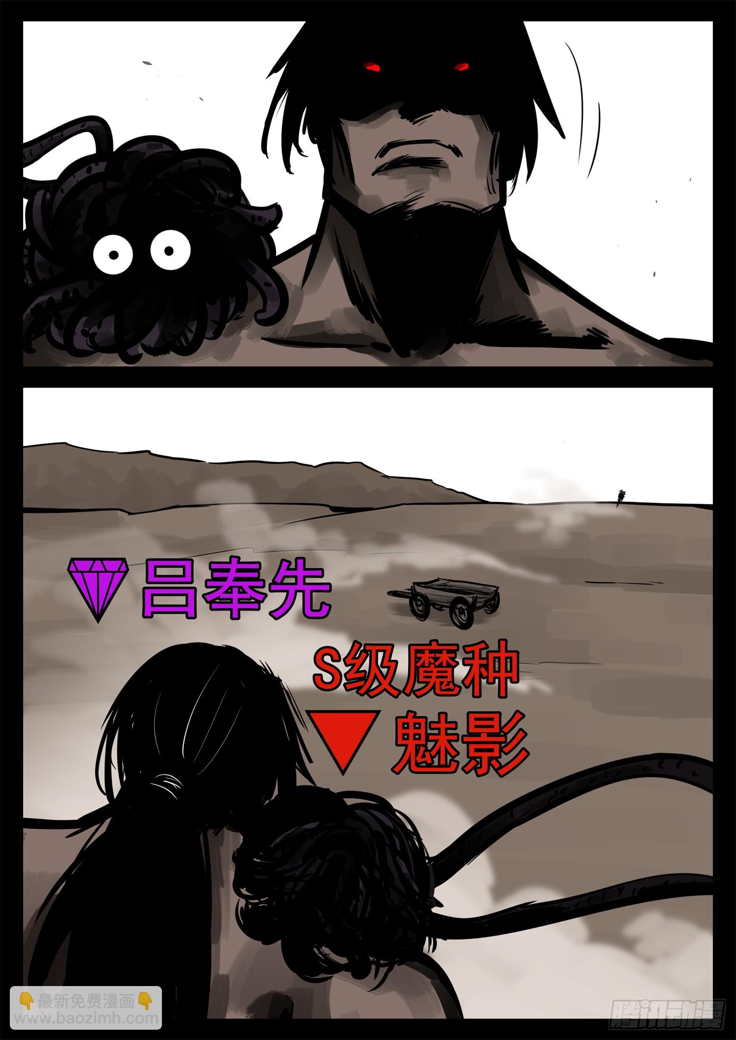 第二百三十三章 懦夫-第236话
