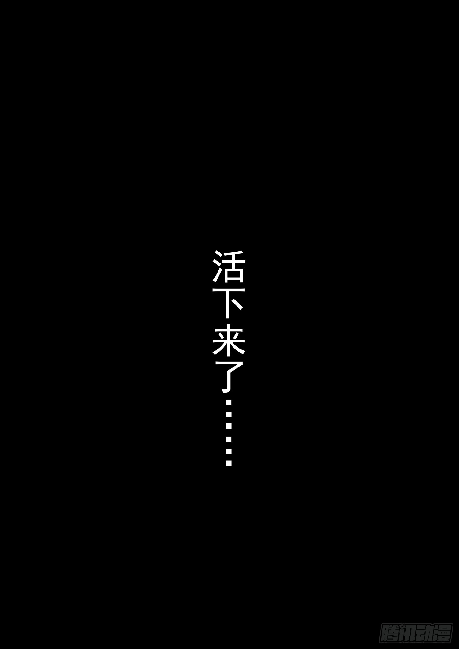 第二百三十三章 懦夫-第236话