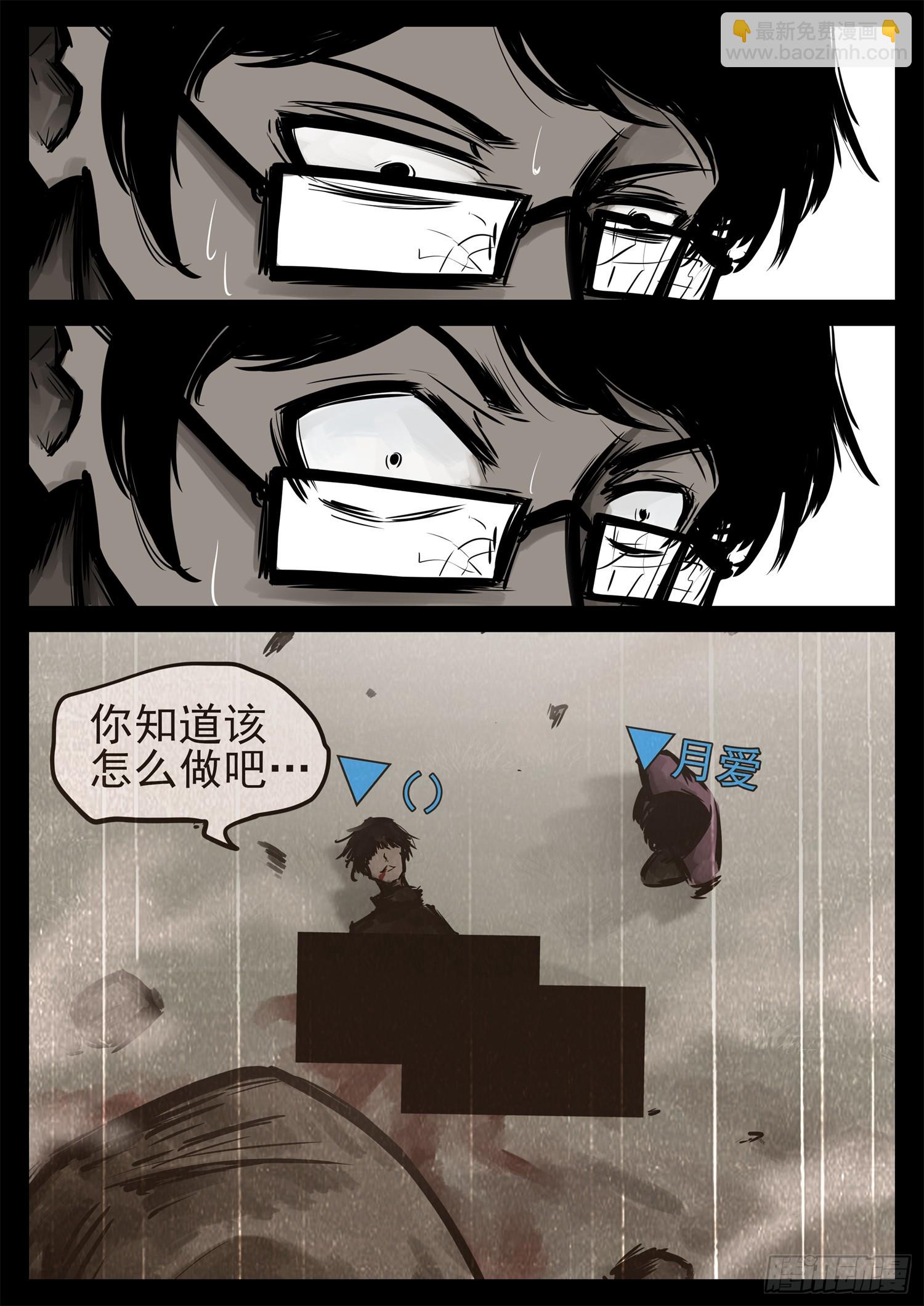 第二百三十三章 懦夫-第236话