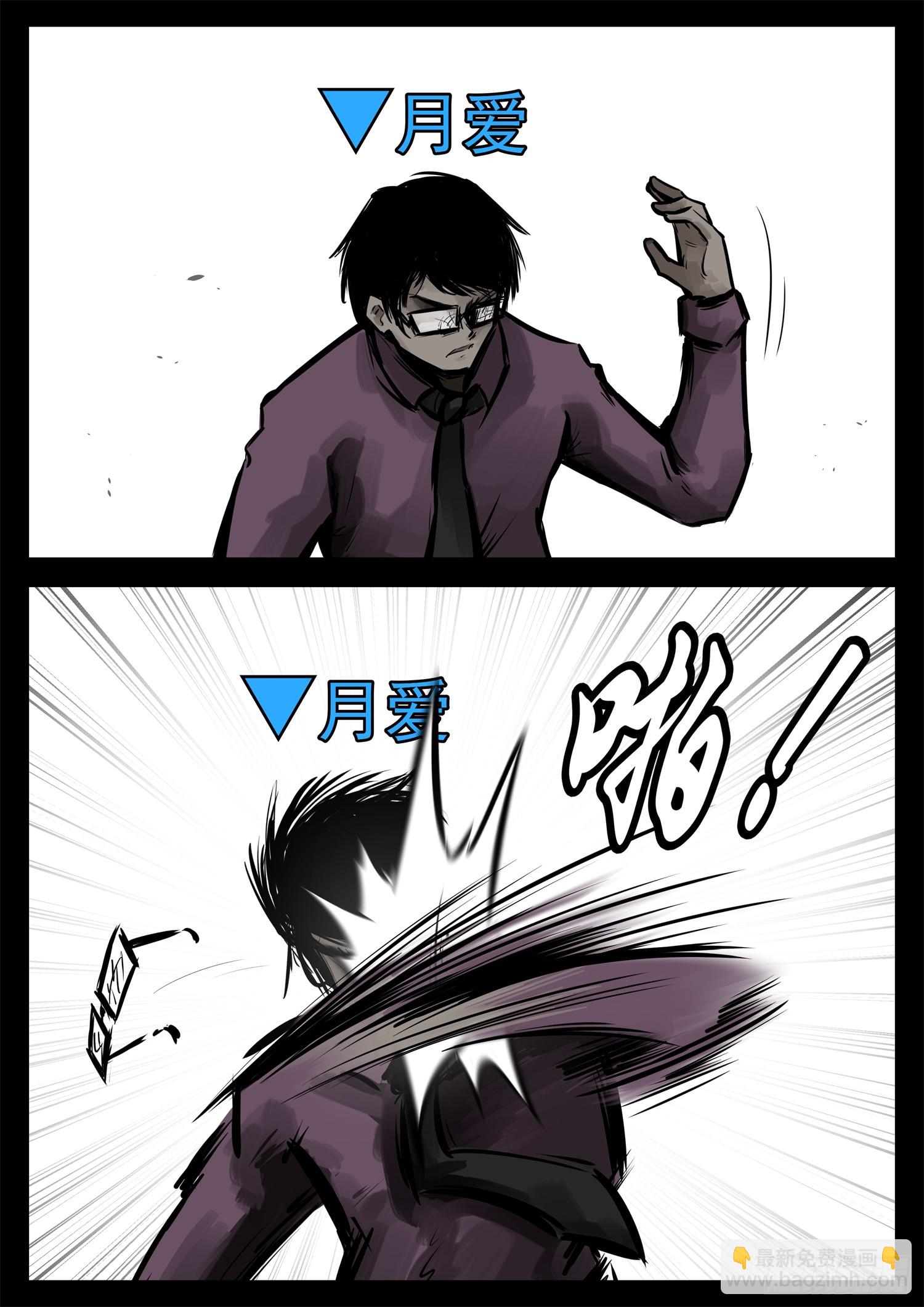 第二百三十三章 懦夫-第236话