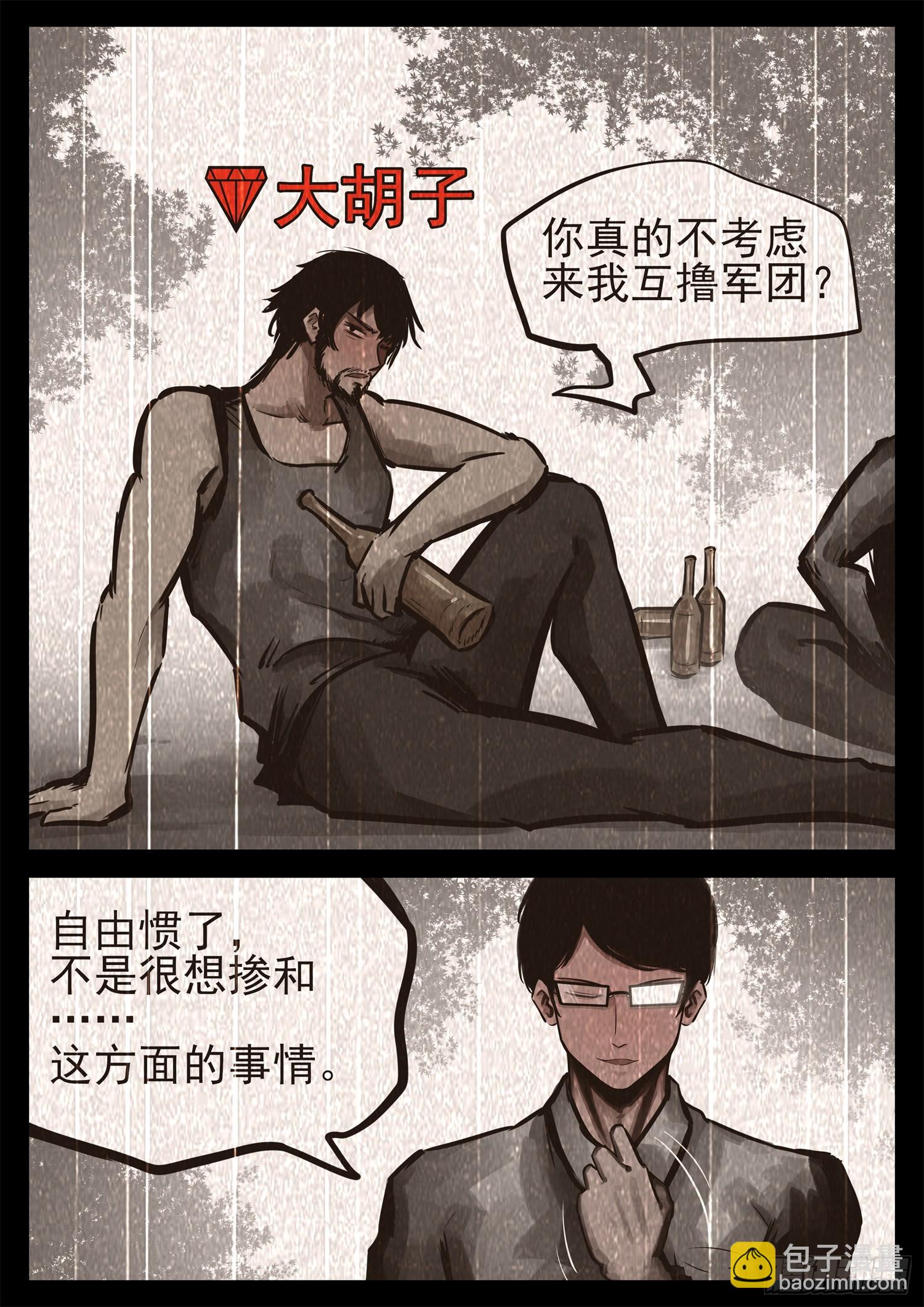 第二百三十三章 懦夫-第236话