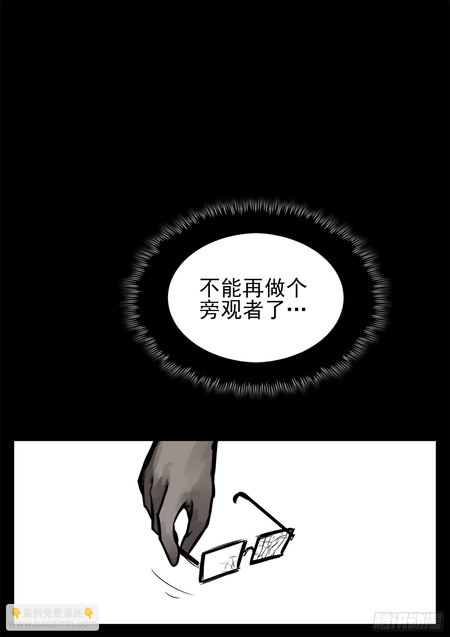 第二百三十三章 懦夫-第236话