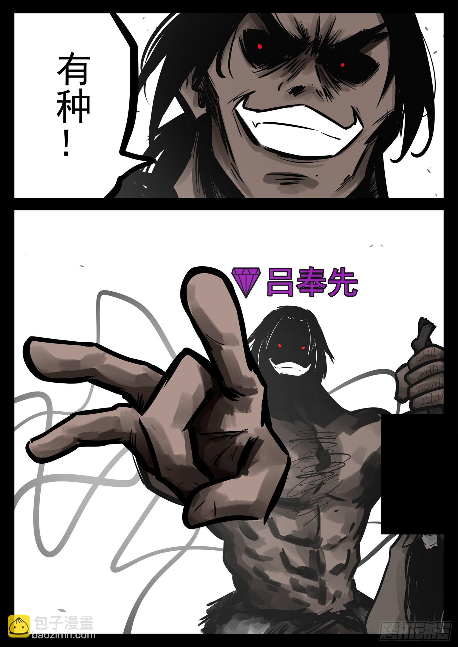 第二百三十三章 懦夫-第236话