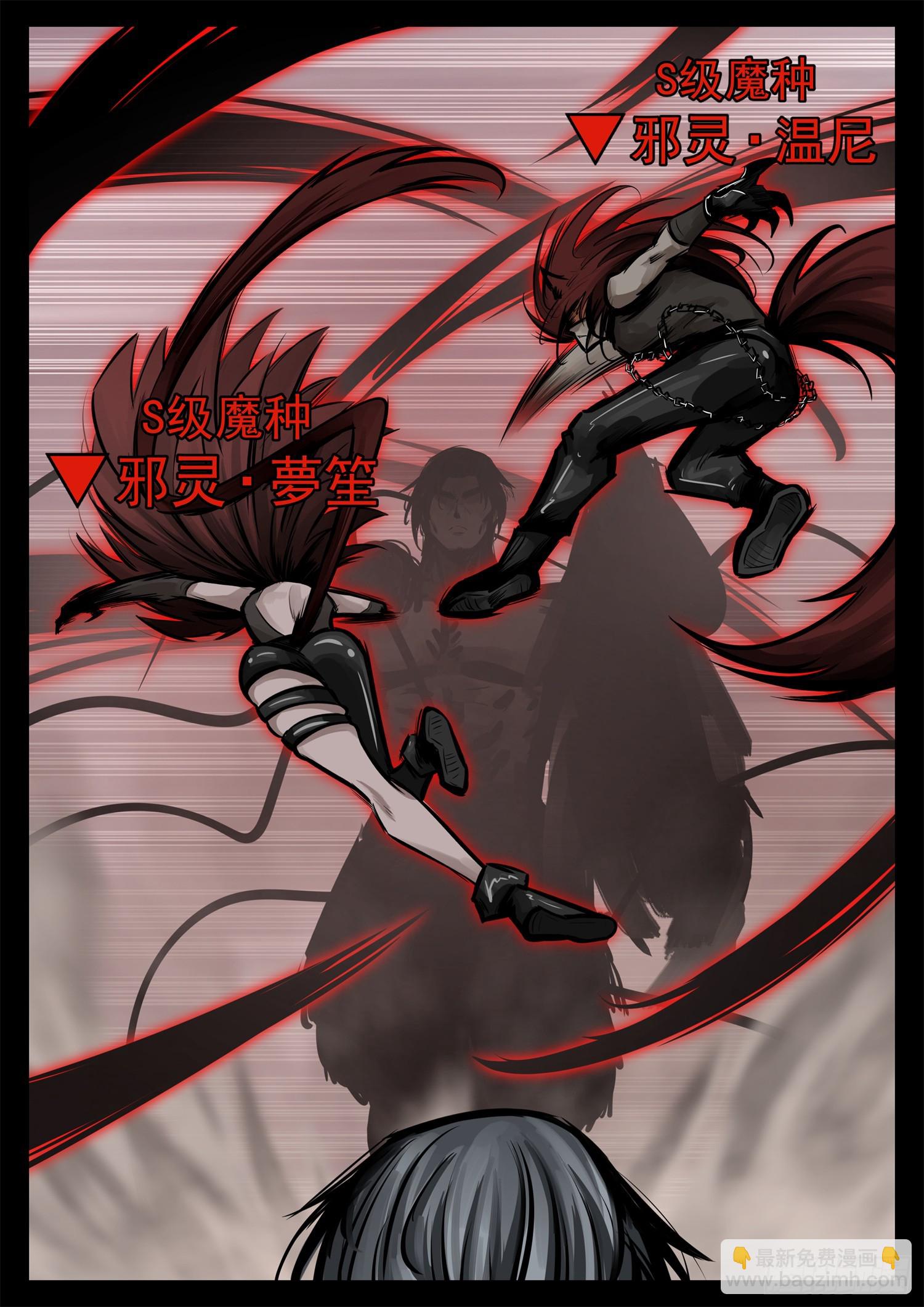 第二百三十三章 懦夫-第236话