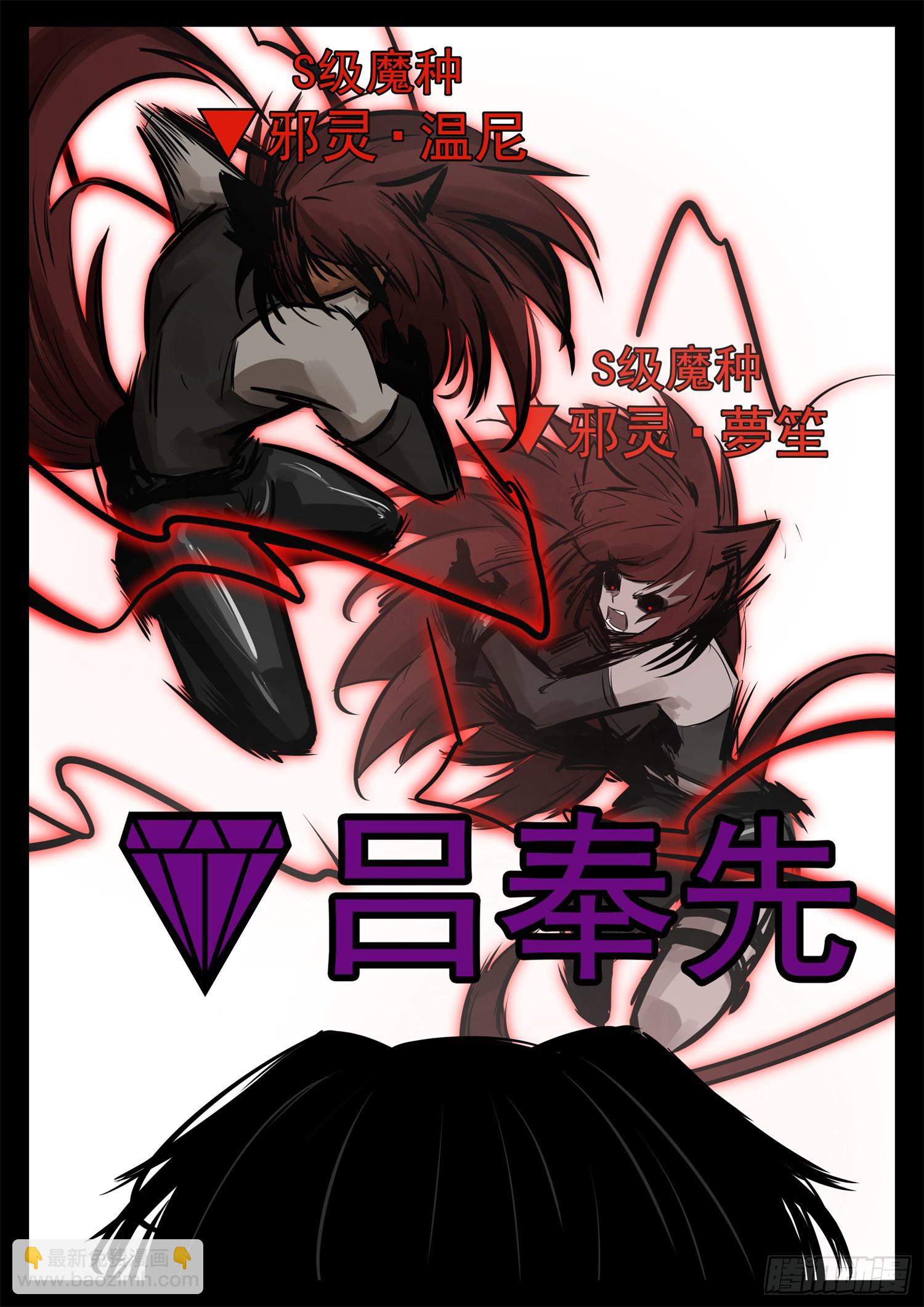 第二百三十三章 懦夫-第236话