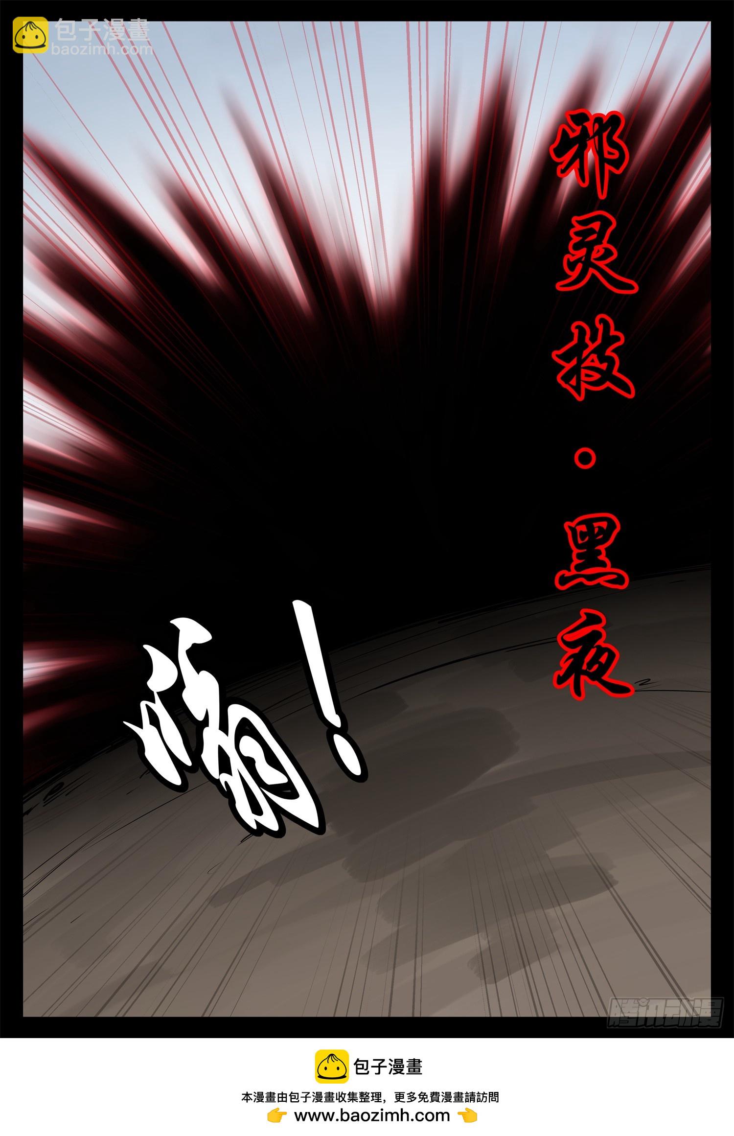 第二百三十三章 懦夫-第236话