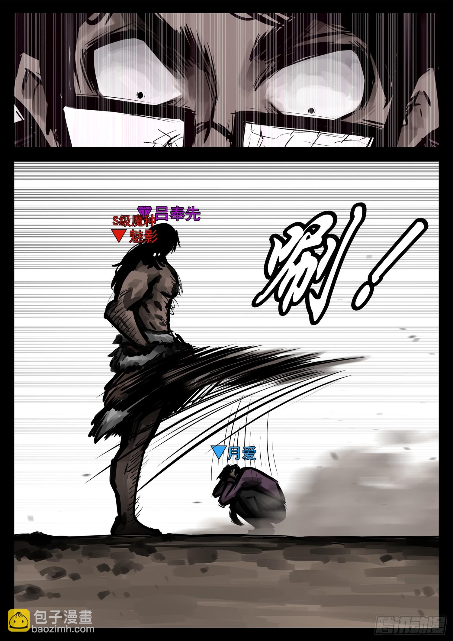 第二百三十三章 懦夫-第236话
