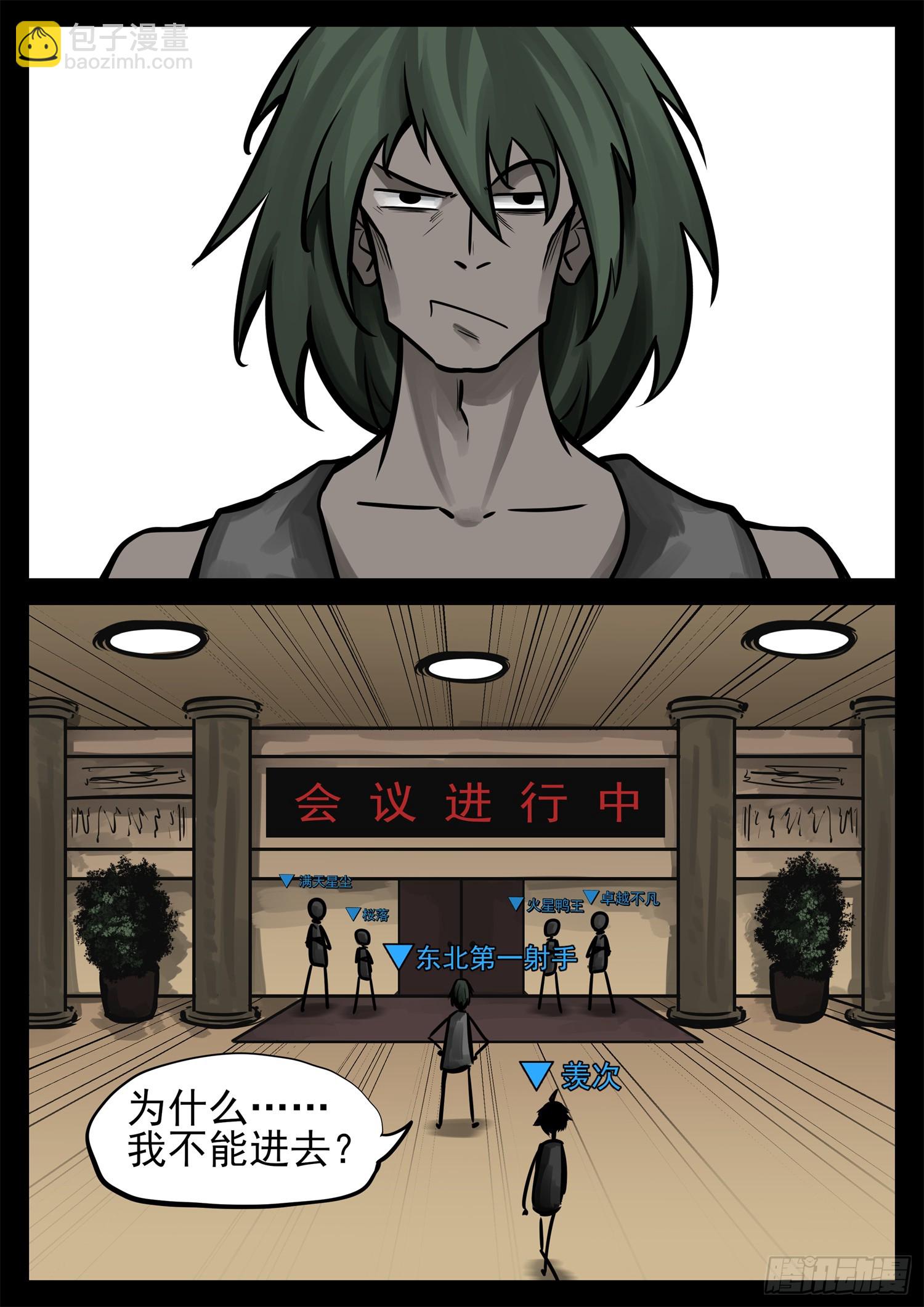 第二百三十五章 不共戴天-第238话