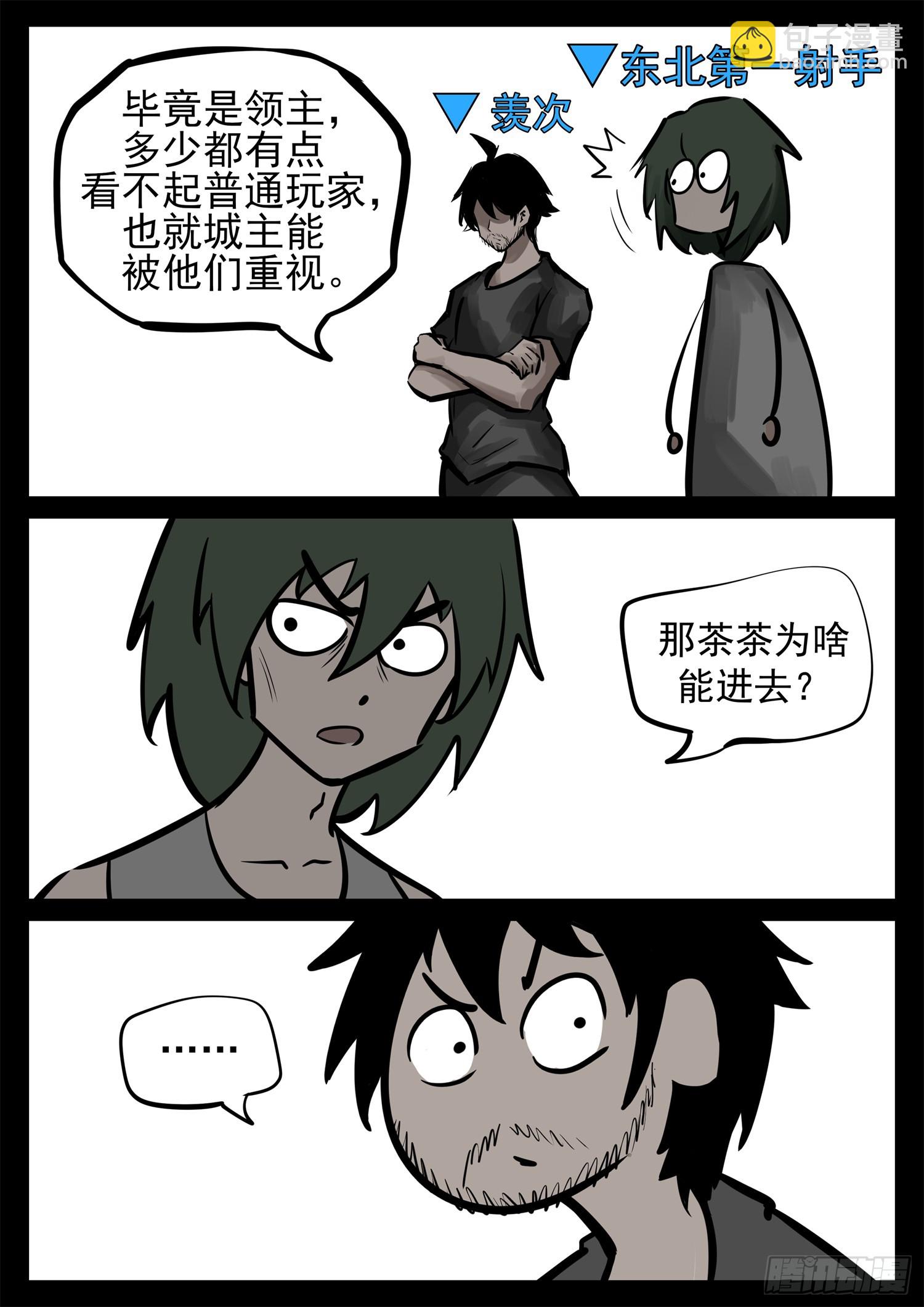 第二百三十五章 不共戴天-第238话