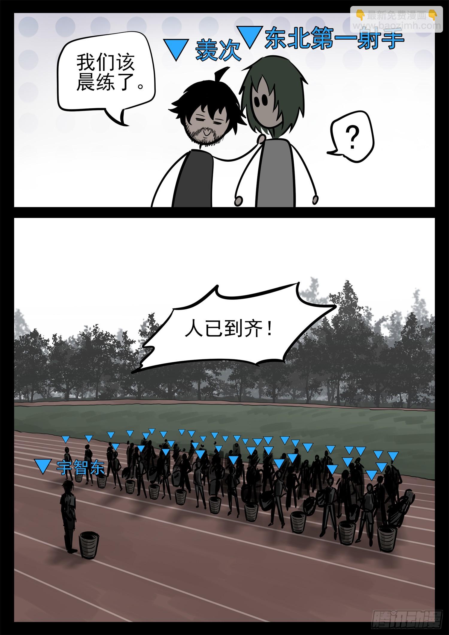 第二百三十五章 不共戴天-第238话