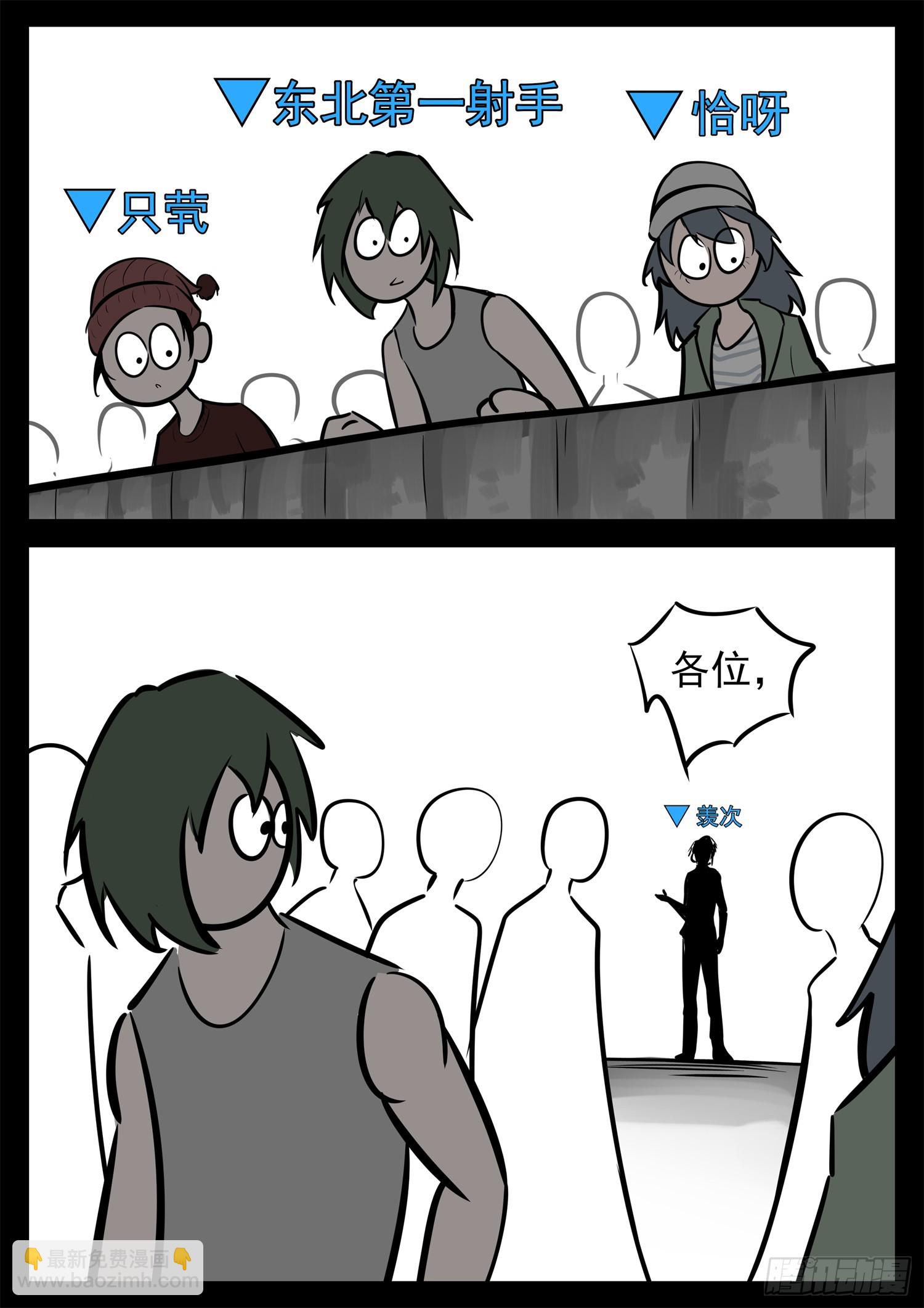 第二百三十五章 不共戴天-第238话