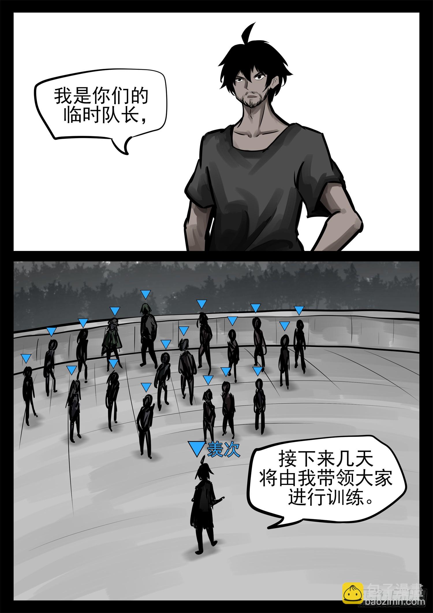 第二百三十五章 不共戴天-第238话