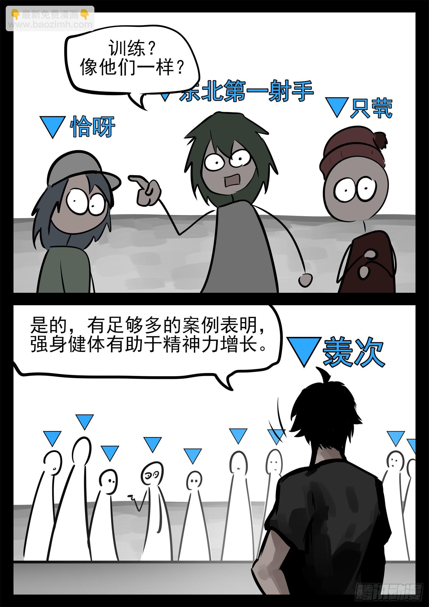 第二百三十五章 不共戴天-第238话