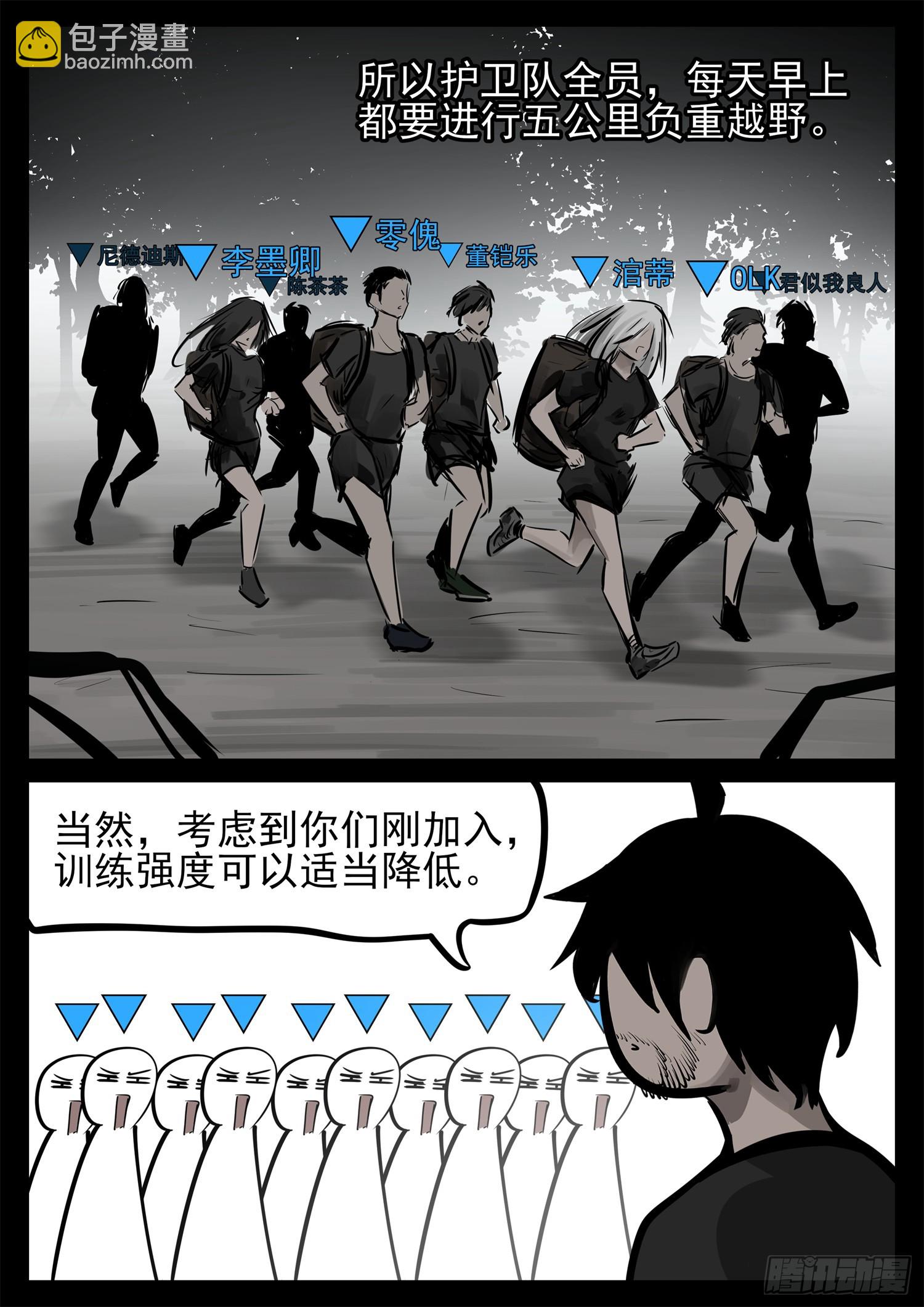 第二百三十五章 不共戴天-第238话