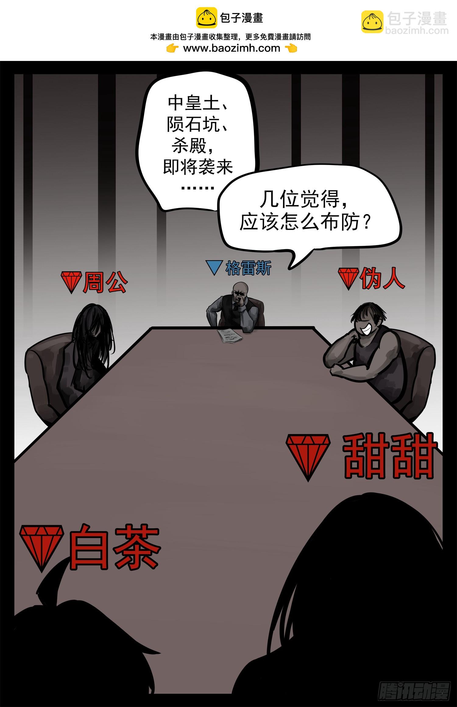 第二百三十五章 不共戴天-第238话