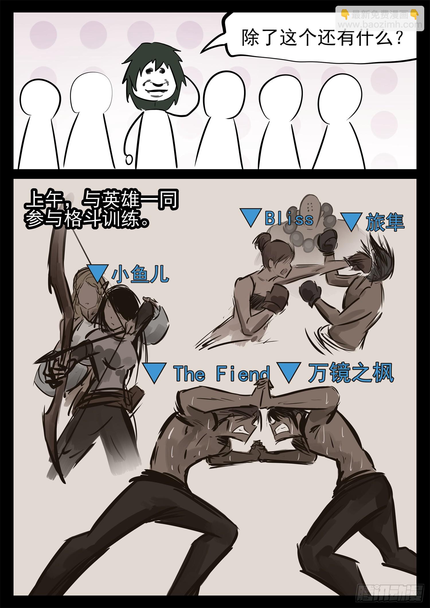 第二百三十五章 不共戴天-第238话