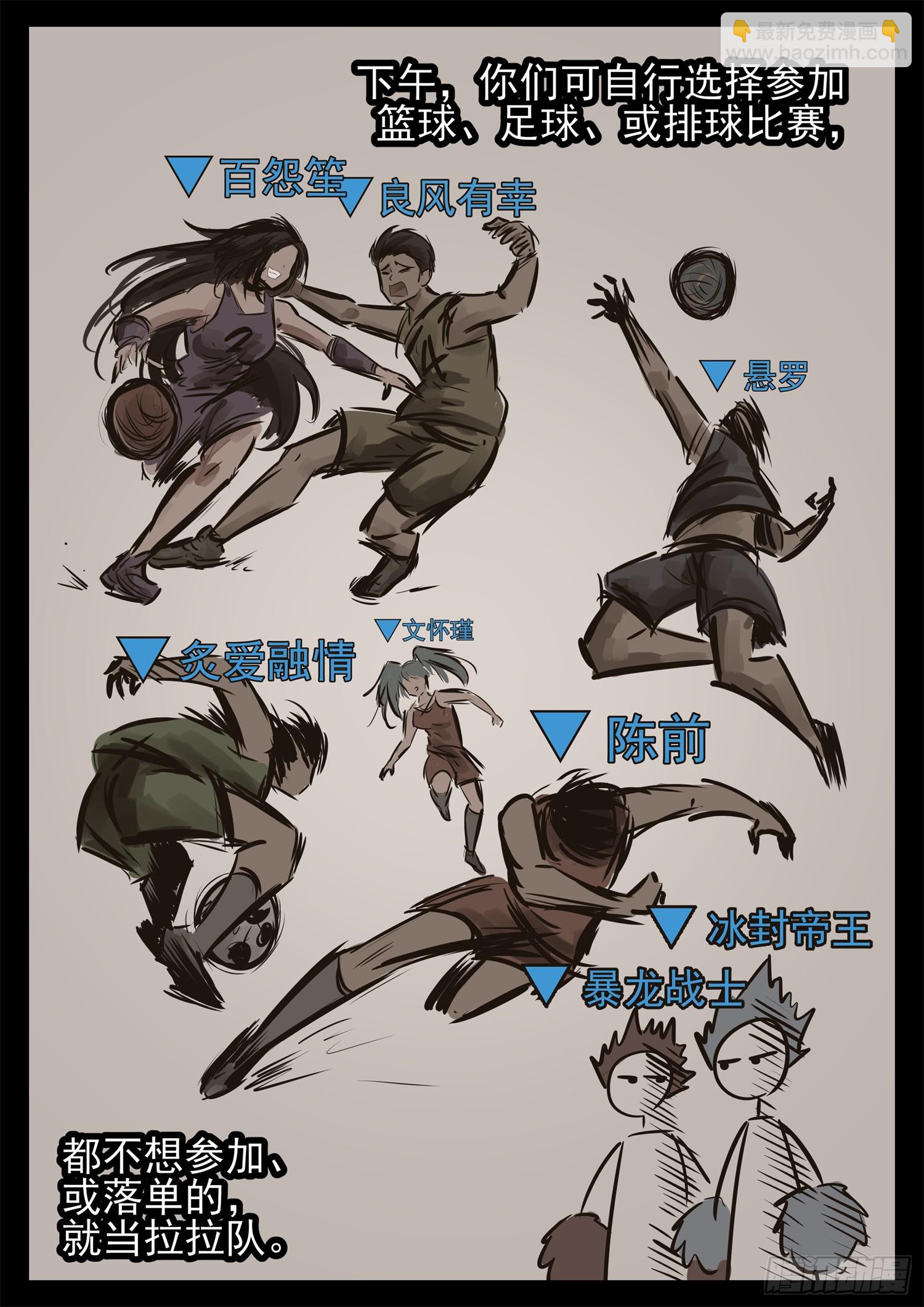 第二百三十五章 不共戴天-第238话