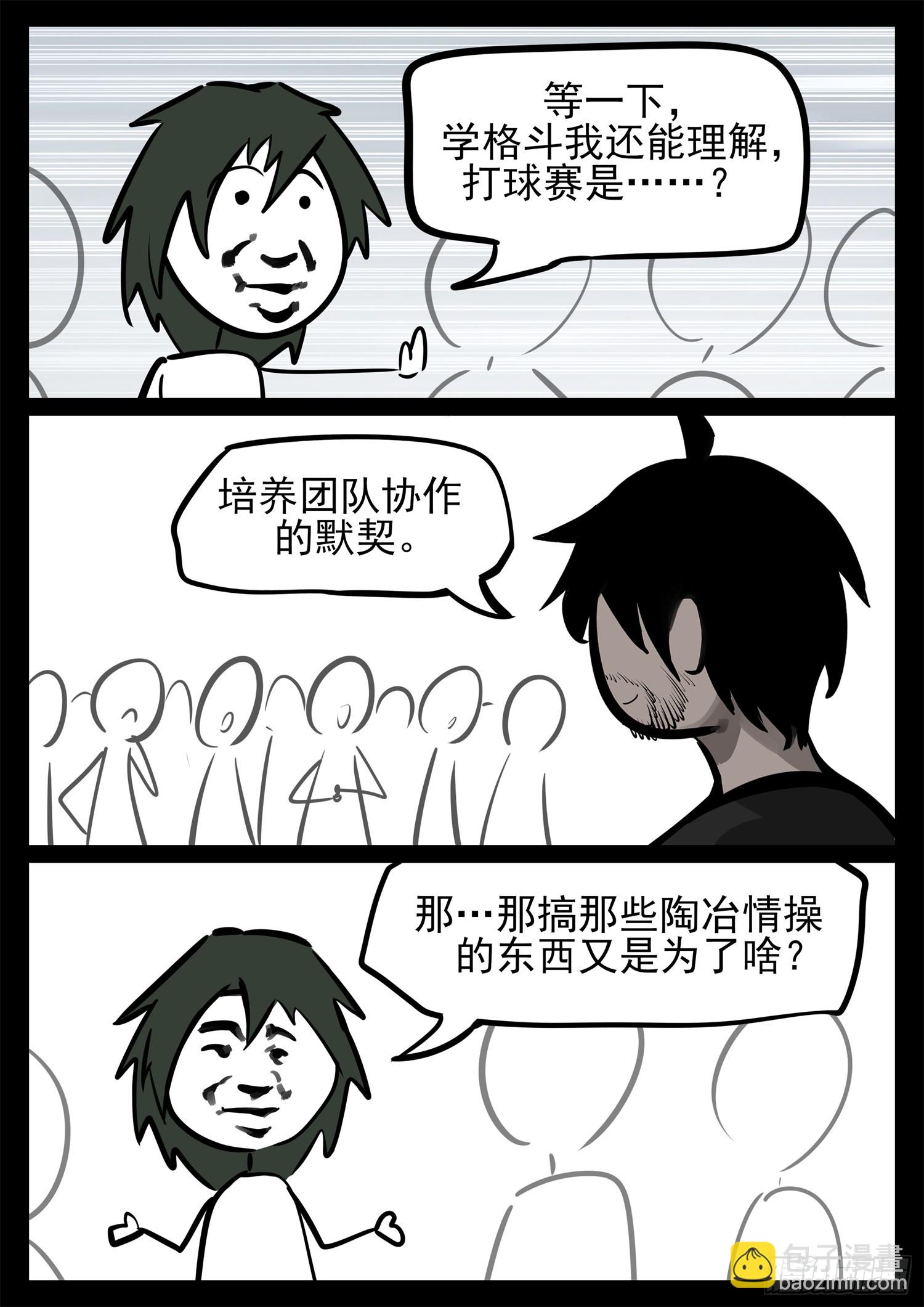 第二百三十五章 不共戴天-第238话