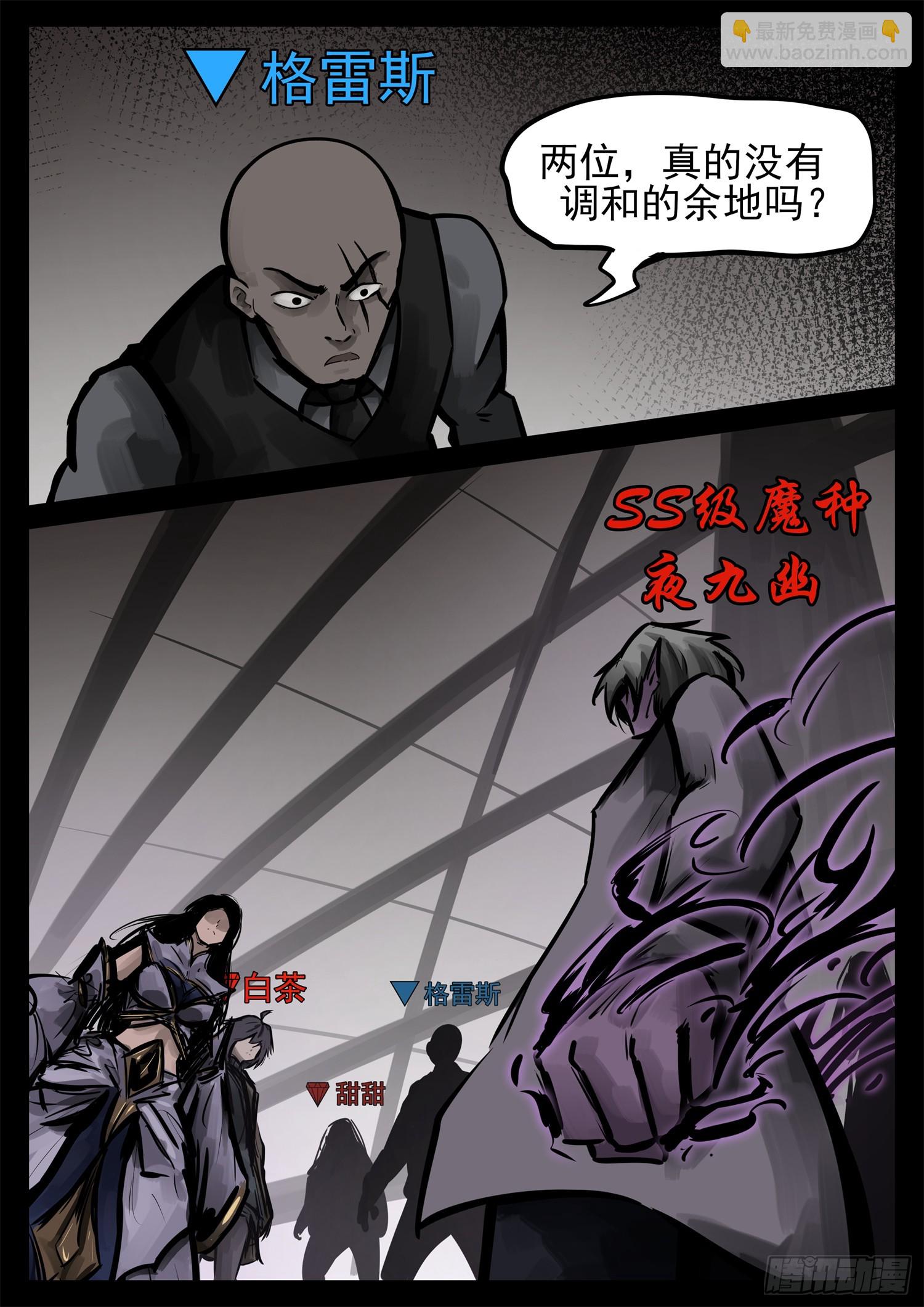 第二百三十五章 不共戴天-第238话