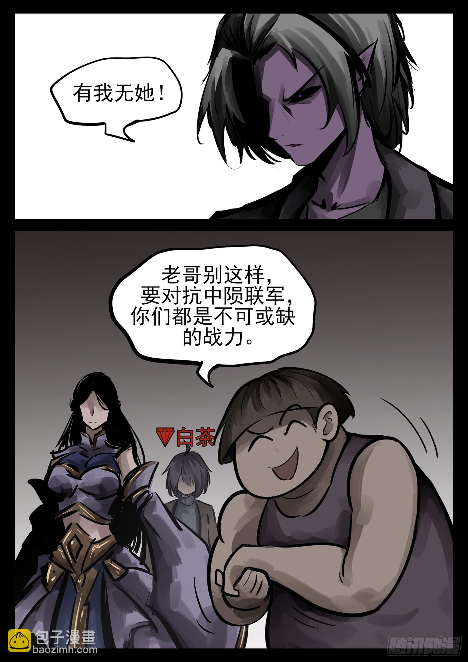 第二百三十五章 不共戴天-第238话