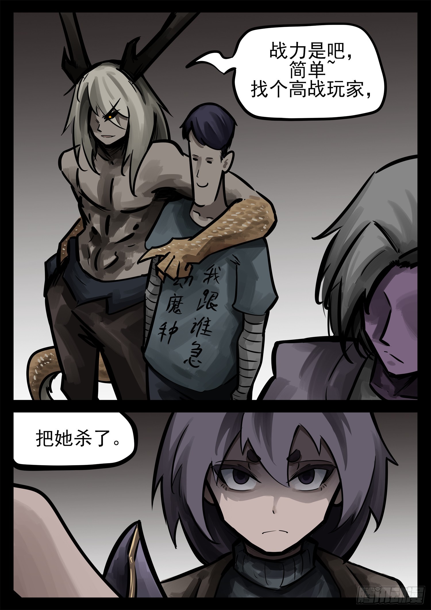 第二百三十五章 不共戴天-第238话