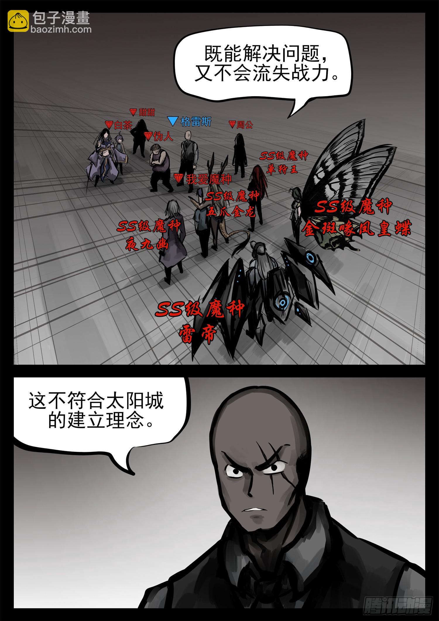 第二百三十五章 不共戴天-第238话