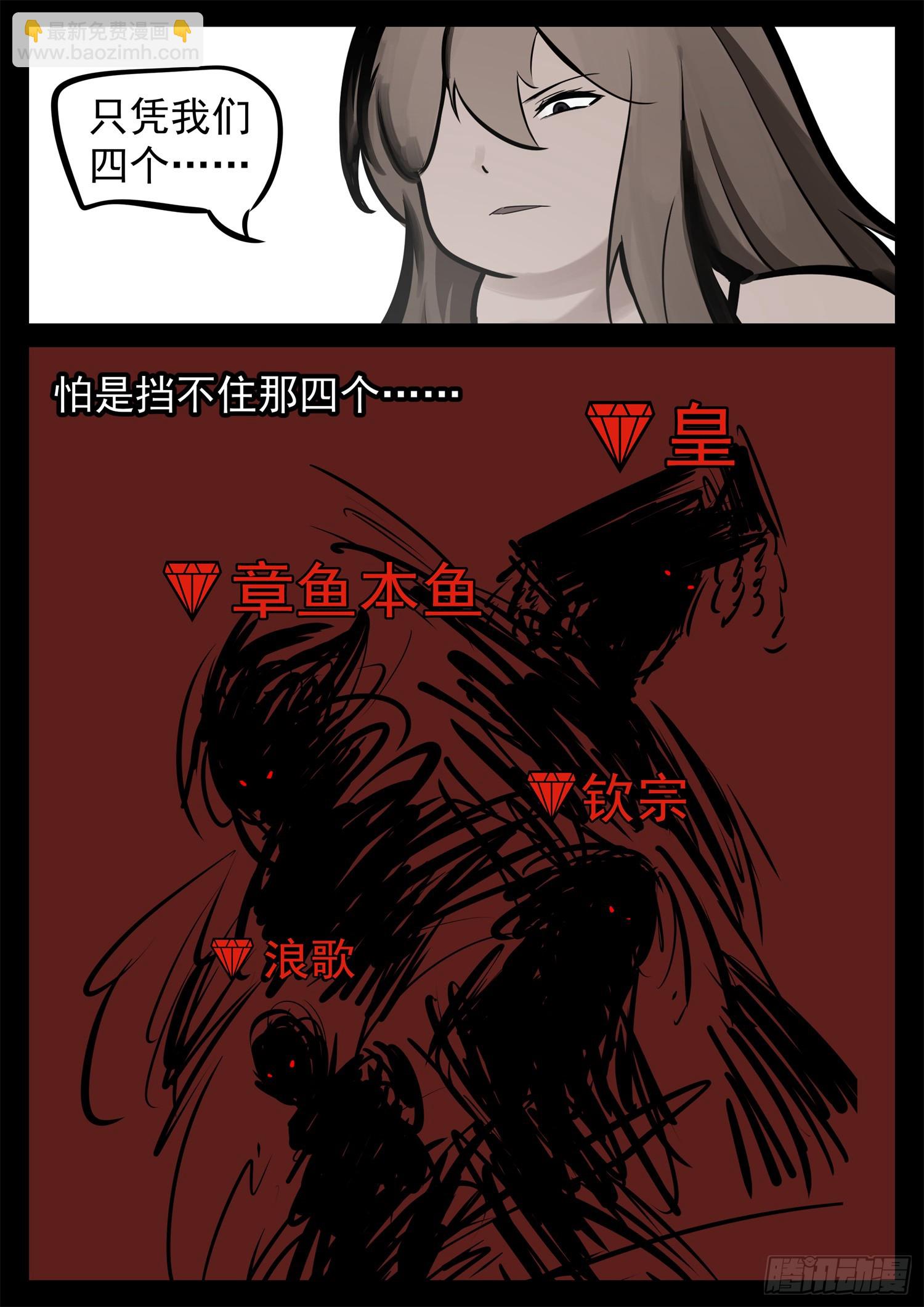 第二百三十五章 不共戴天-第238话