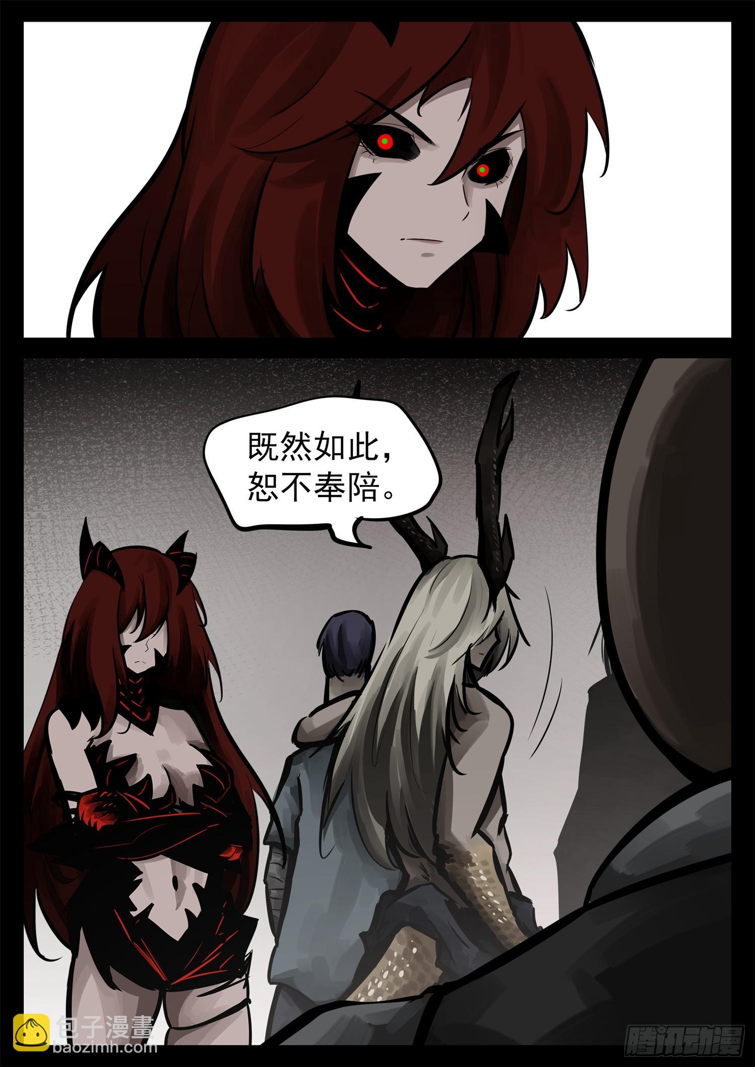 第二百三十五章 不共戴天-第238话