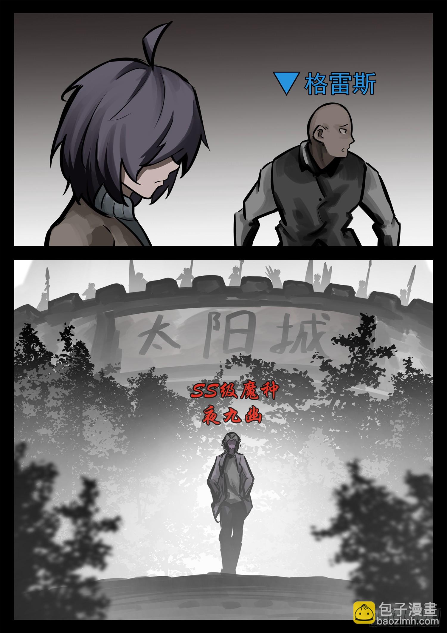 第二百三十五章 不共戴天-第238话