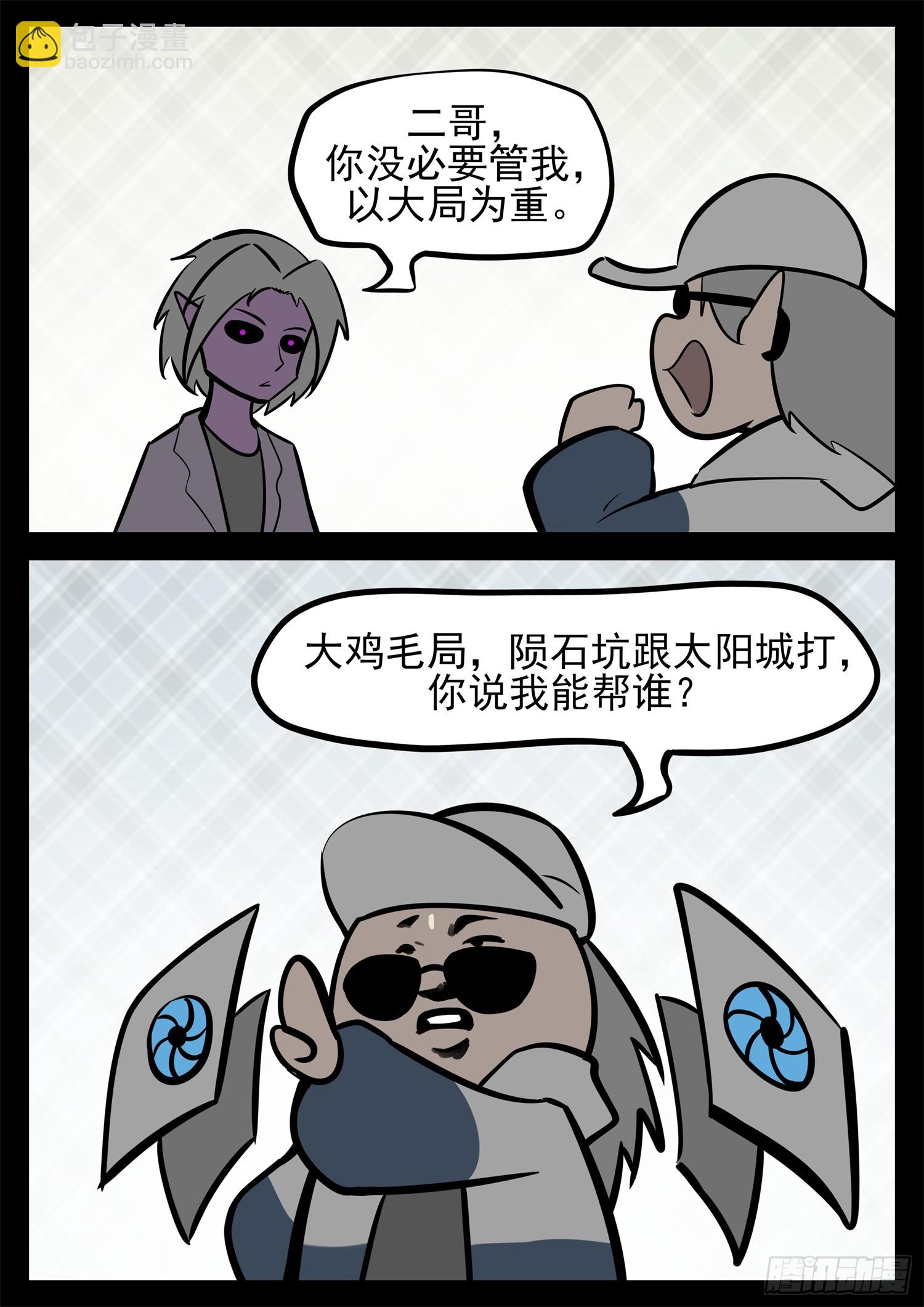 第二百三十五章 不共戴天-第238话