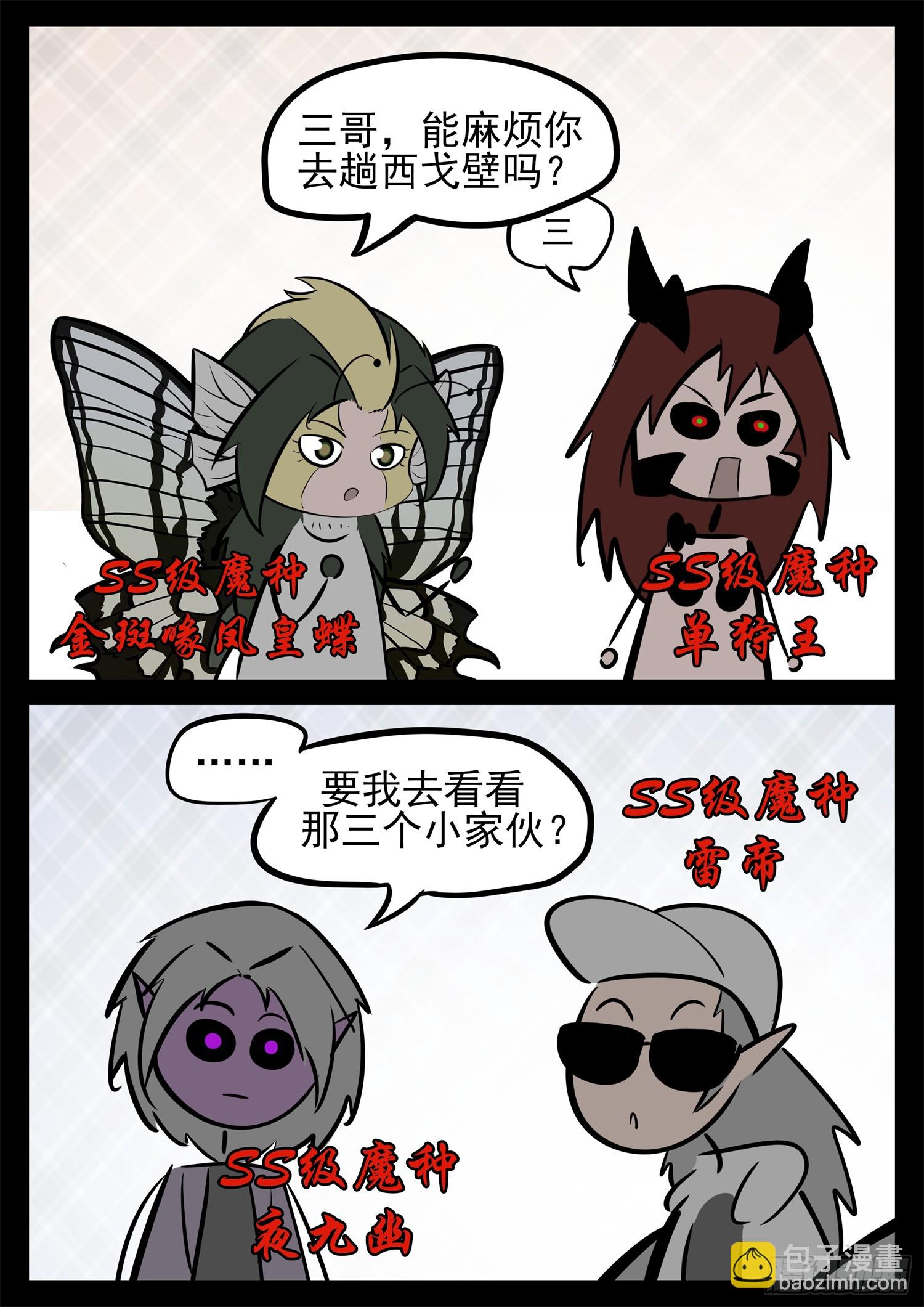 第二百三十五章 不共戴天-第238话