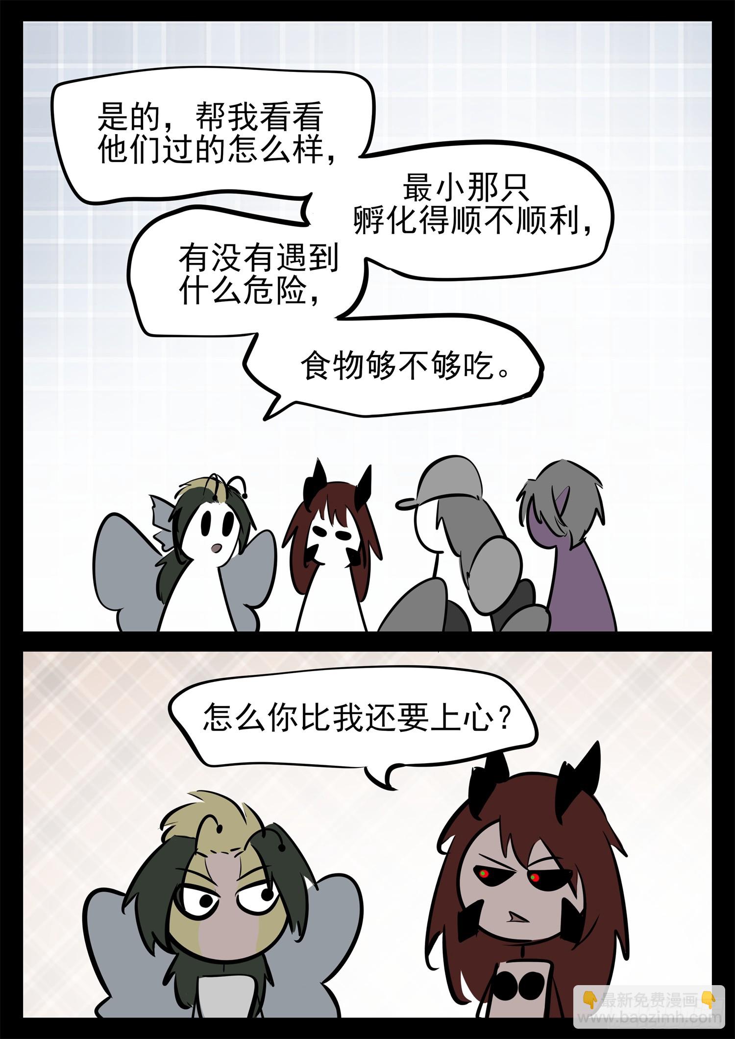 第二百三十五章 不共戴天-第238话
