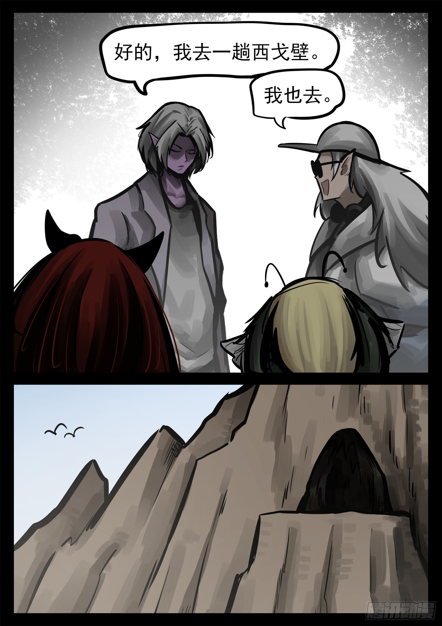 第二百三十五章 不共戴天-第238话