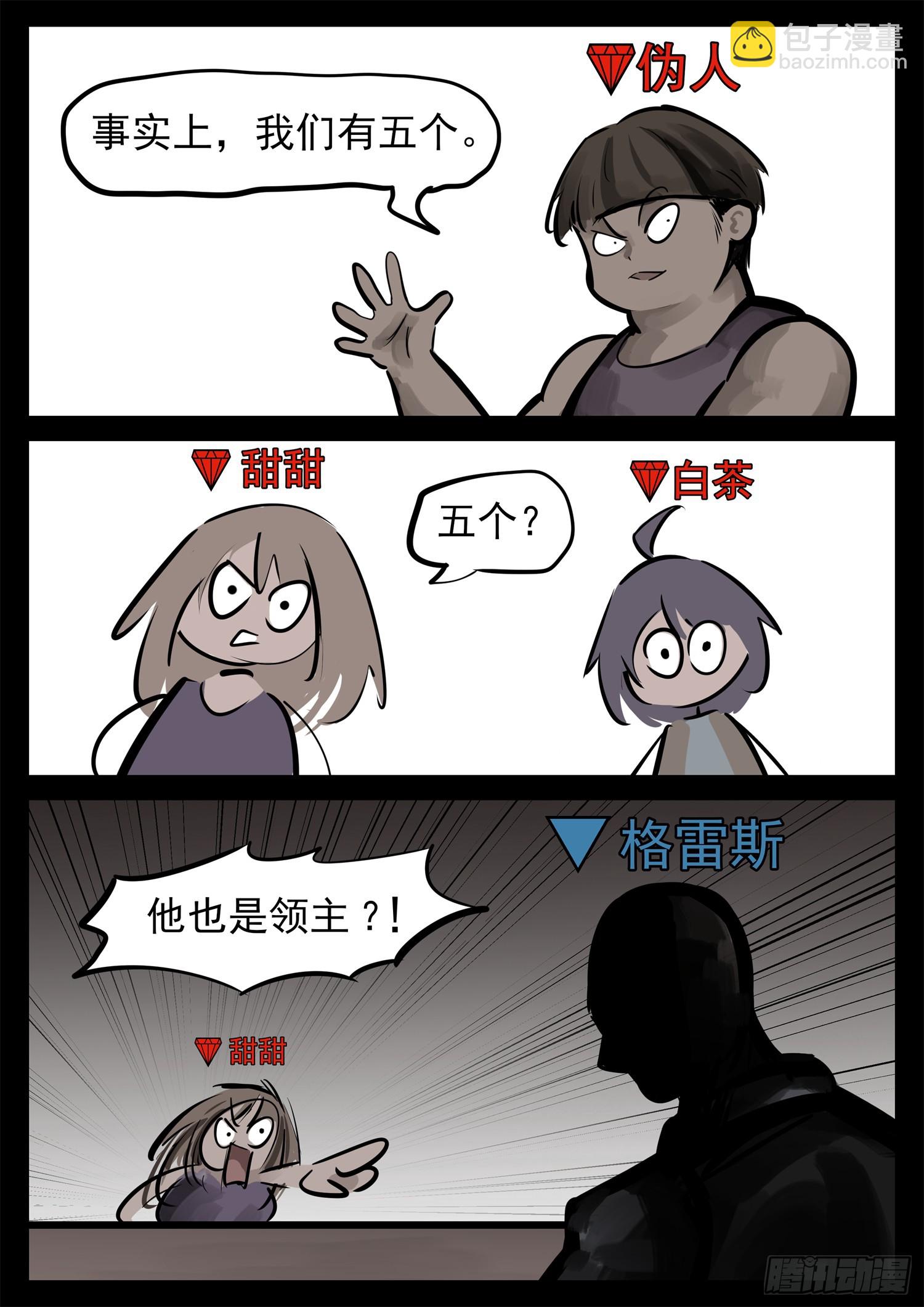 第二百三十五章 不共戴天-第238话