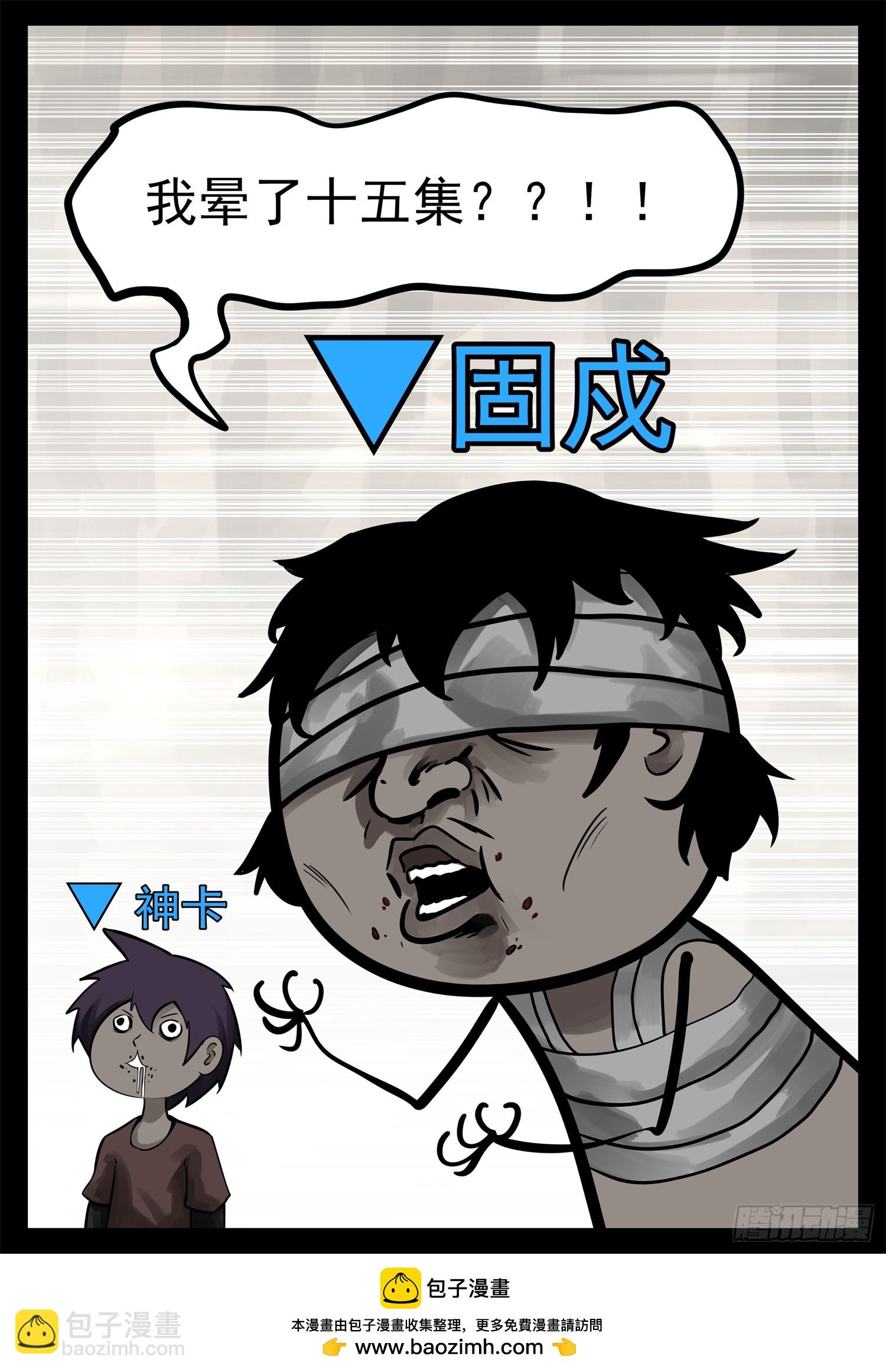 第二百三十五章 不共戴天-第238话