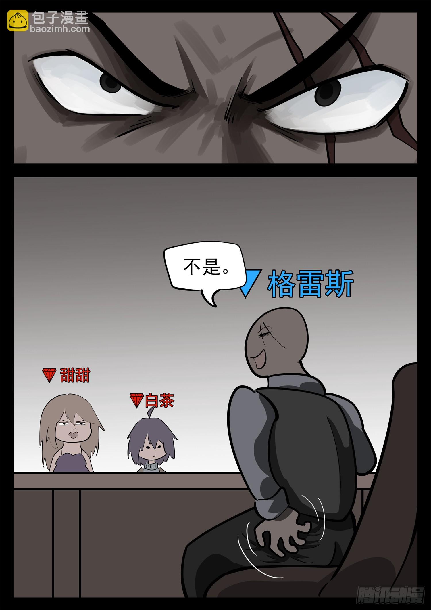 第二百三十五章 不共戴天-第238话