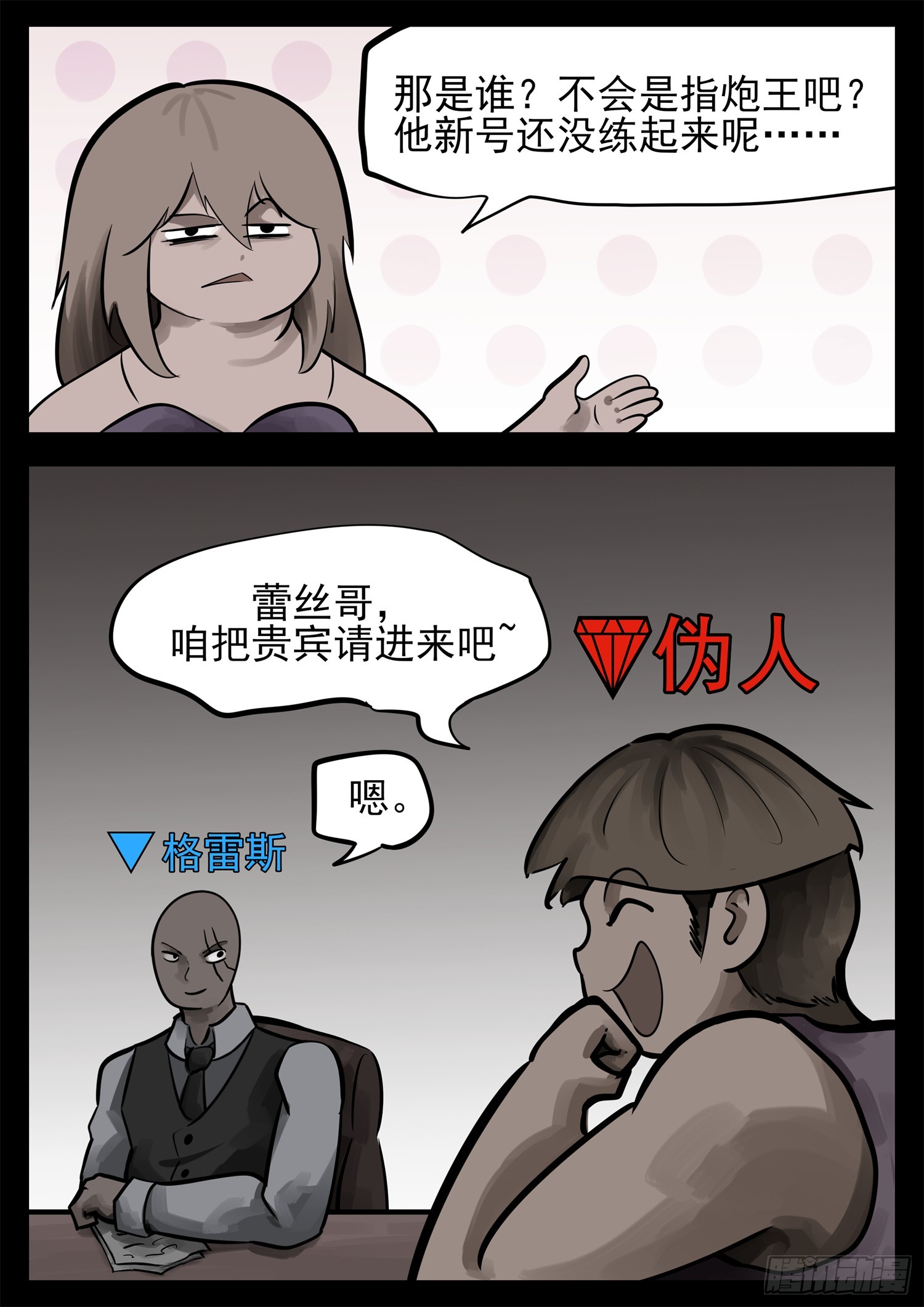第二百三十五章 不共戴天-第238话
