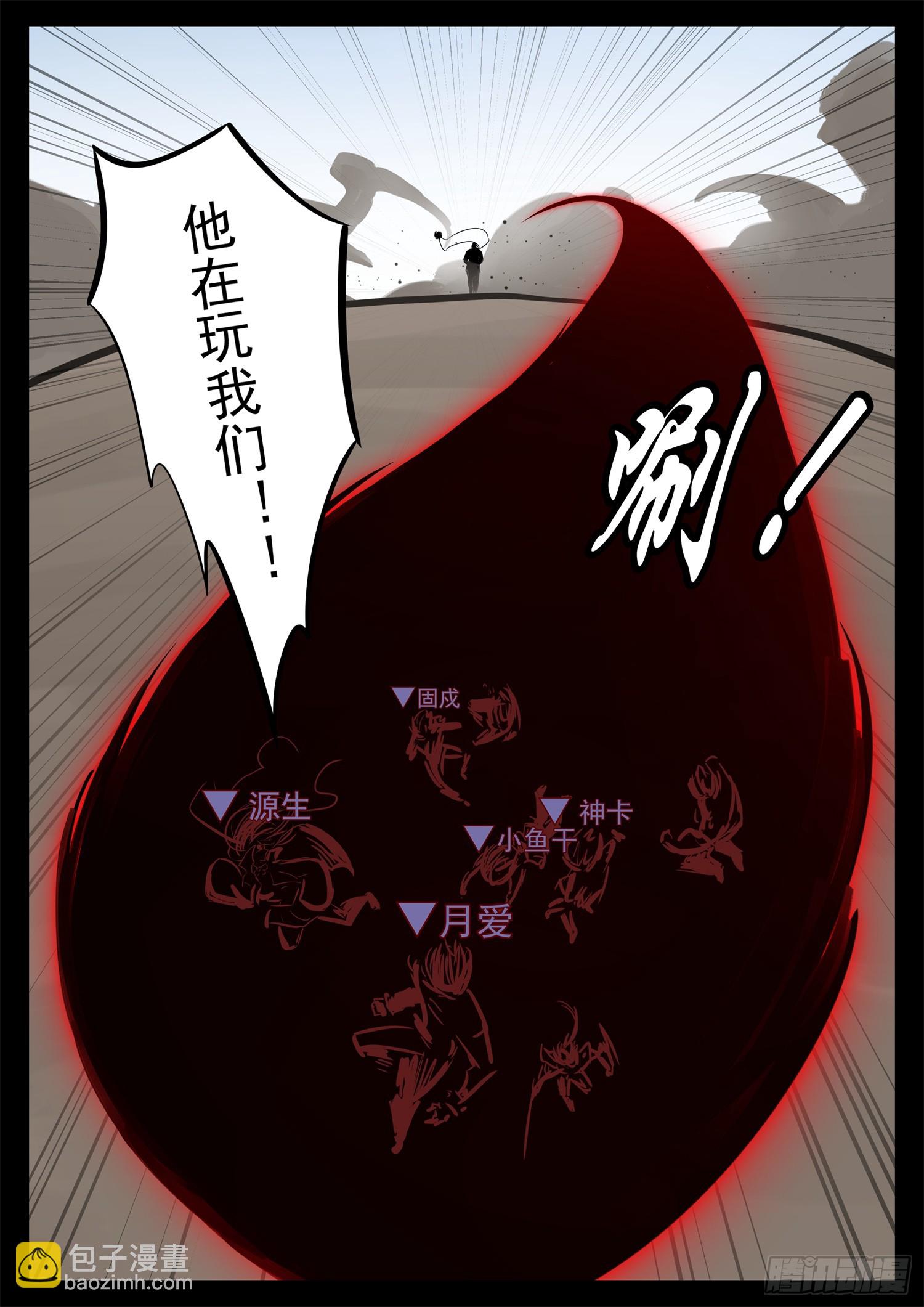 第二百三十七章 围剿太阳城-第240话