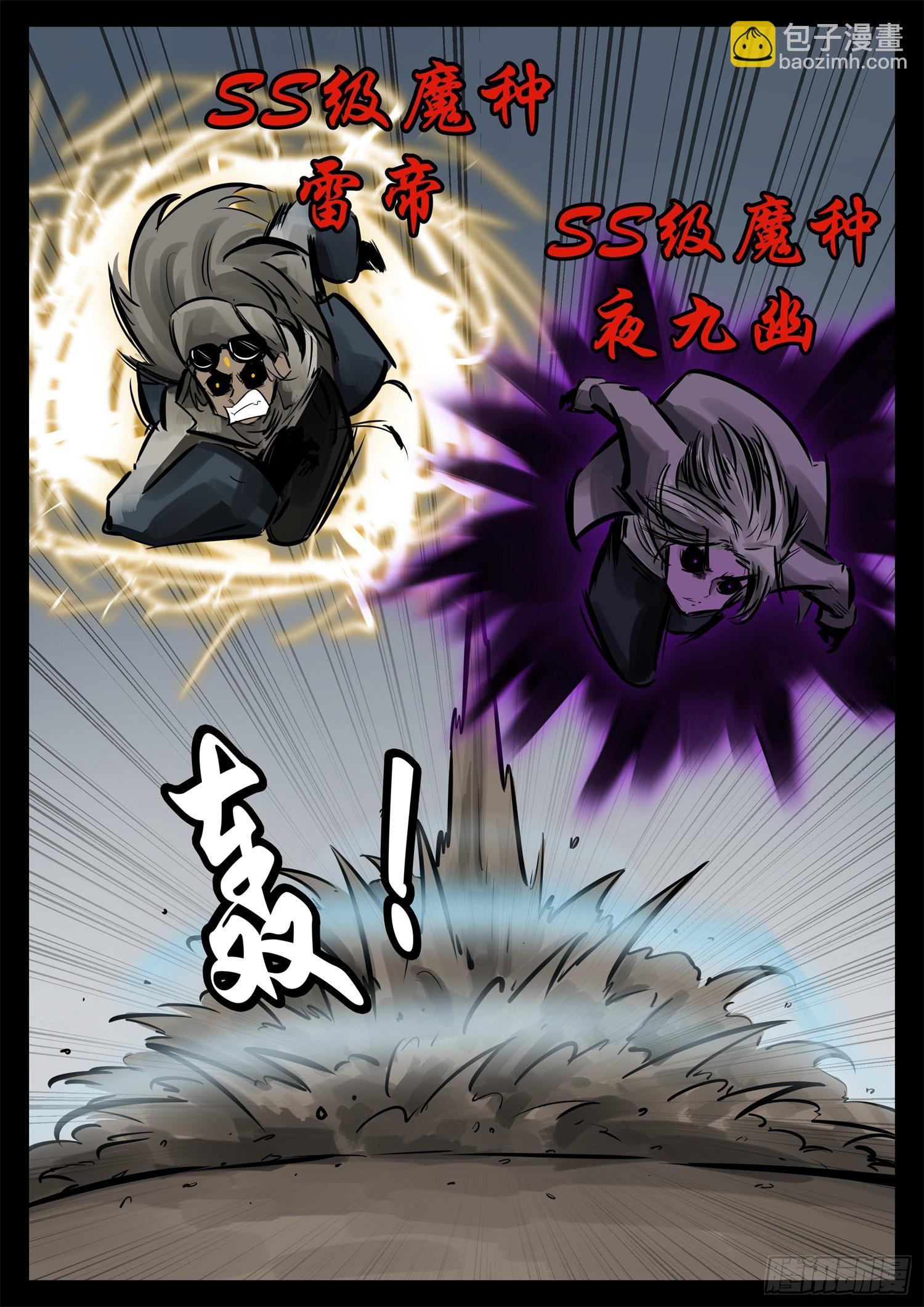 第二百三十七章 围剿太阳城-第240话