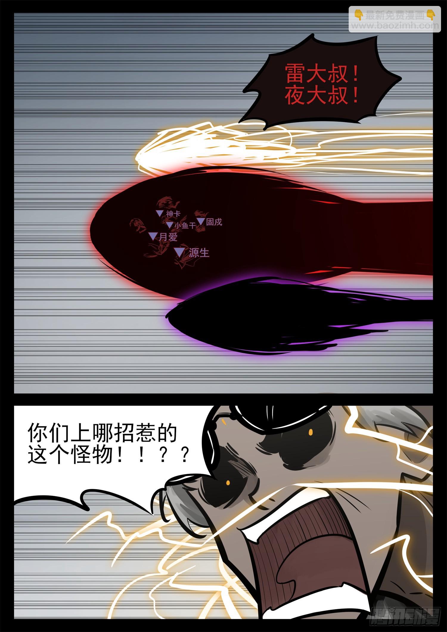 第二百三十七章 围剿太阳城-第240话